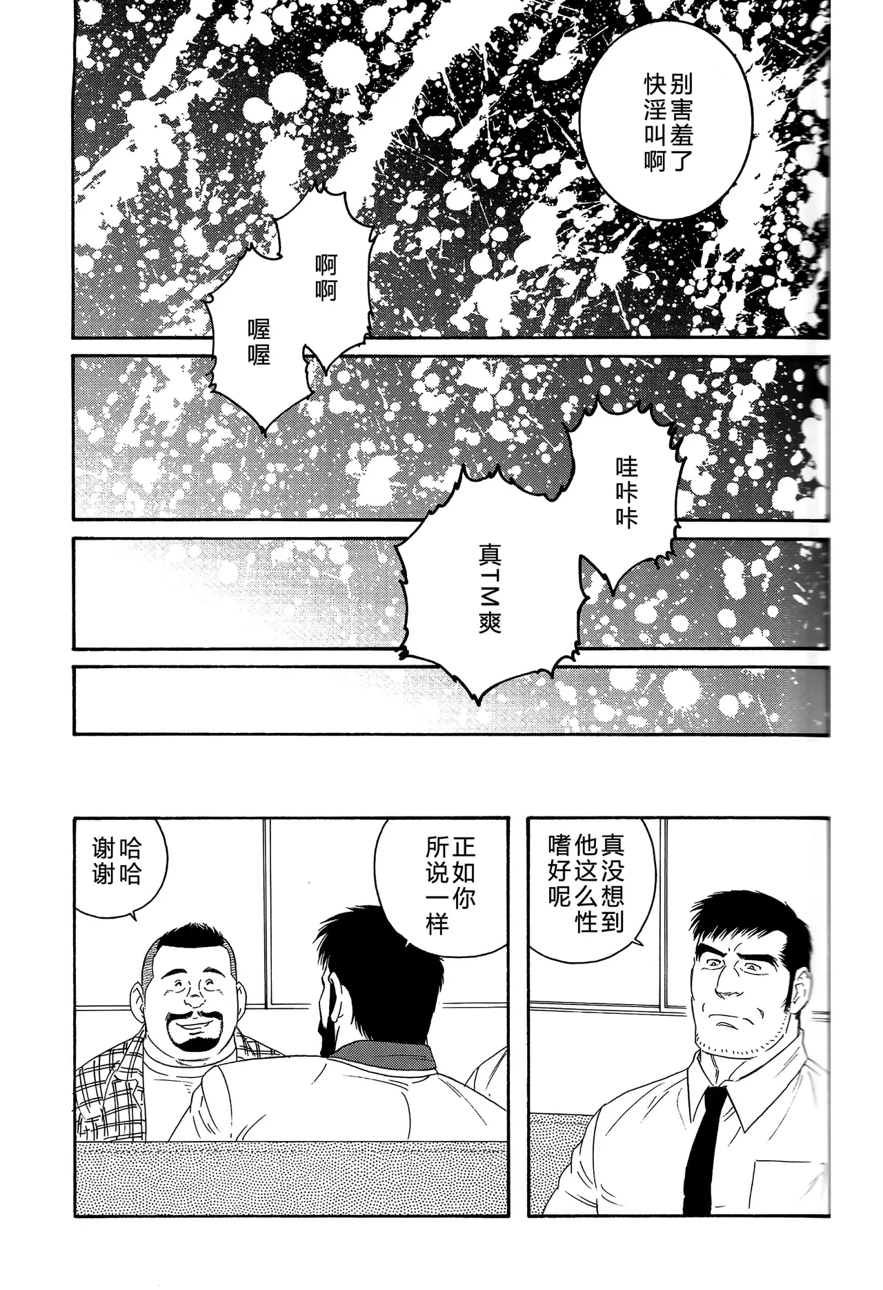 无限游戏 - Page 144