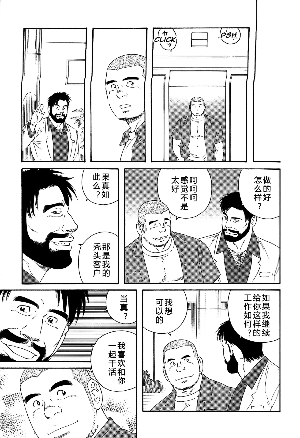 无限游戏 - Page 150