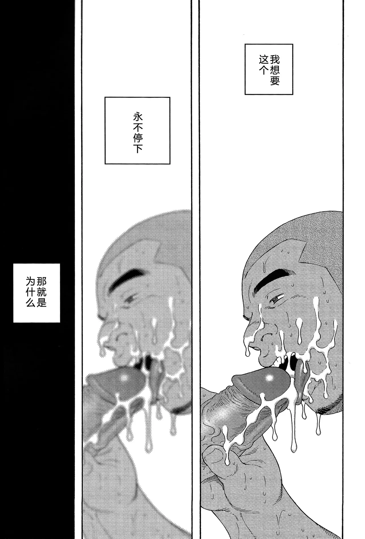 无限游戏 page 164 - yaoi hentai manga - read online free