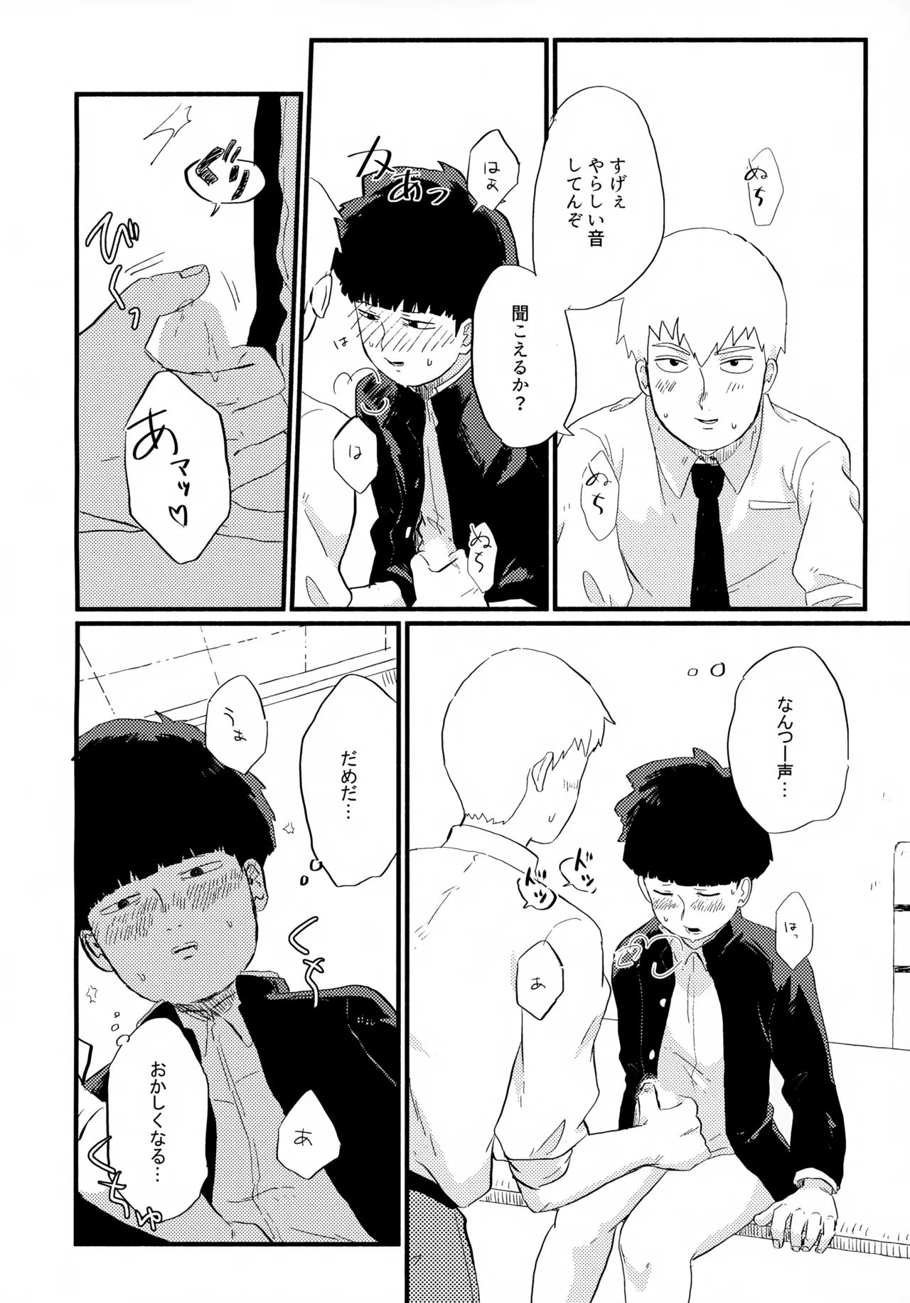 Frame no Sotogawa e - Page 19