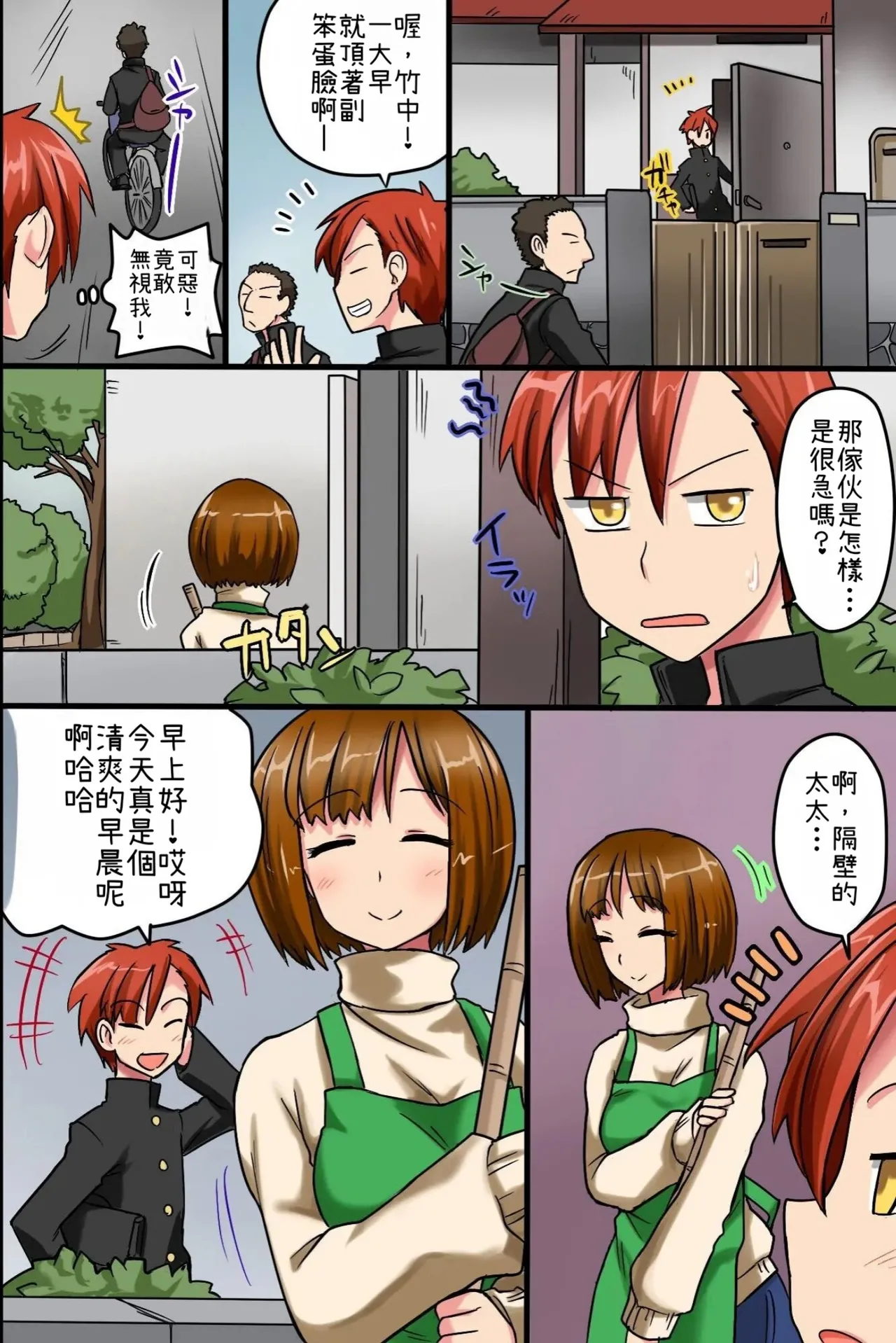 Sonzai ga Nai! Hamerare Houdai Sareru Onna-tachi - Page 11