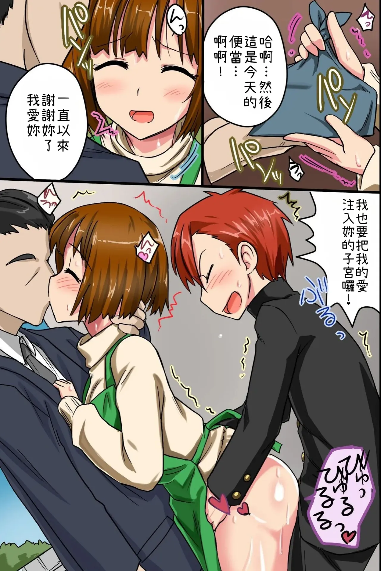 Sonzai ga Nai! Hamerare Houdai Sareru Onna-tachi page 20 original parody - emotionless sex schoolgirl uniform hentai manga - read online free