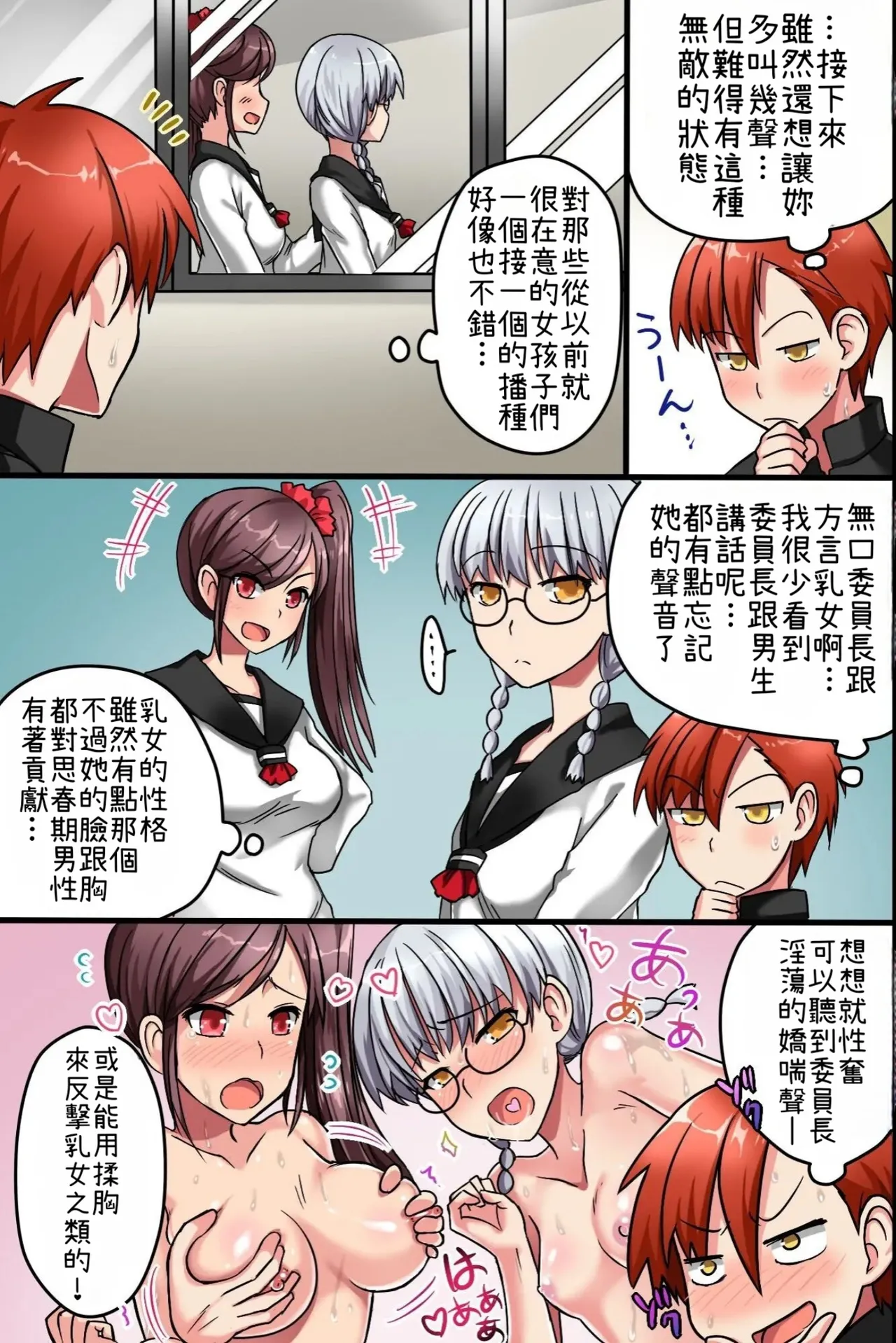 Sonzai ga Nai! Hamerare Houdai Sareru Onna-tachi page 30 original parody - emotionless sex schoolgirl uniform hentai manga - read online free