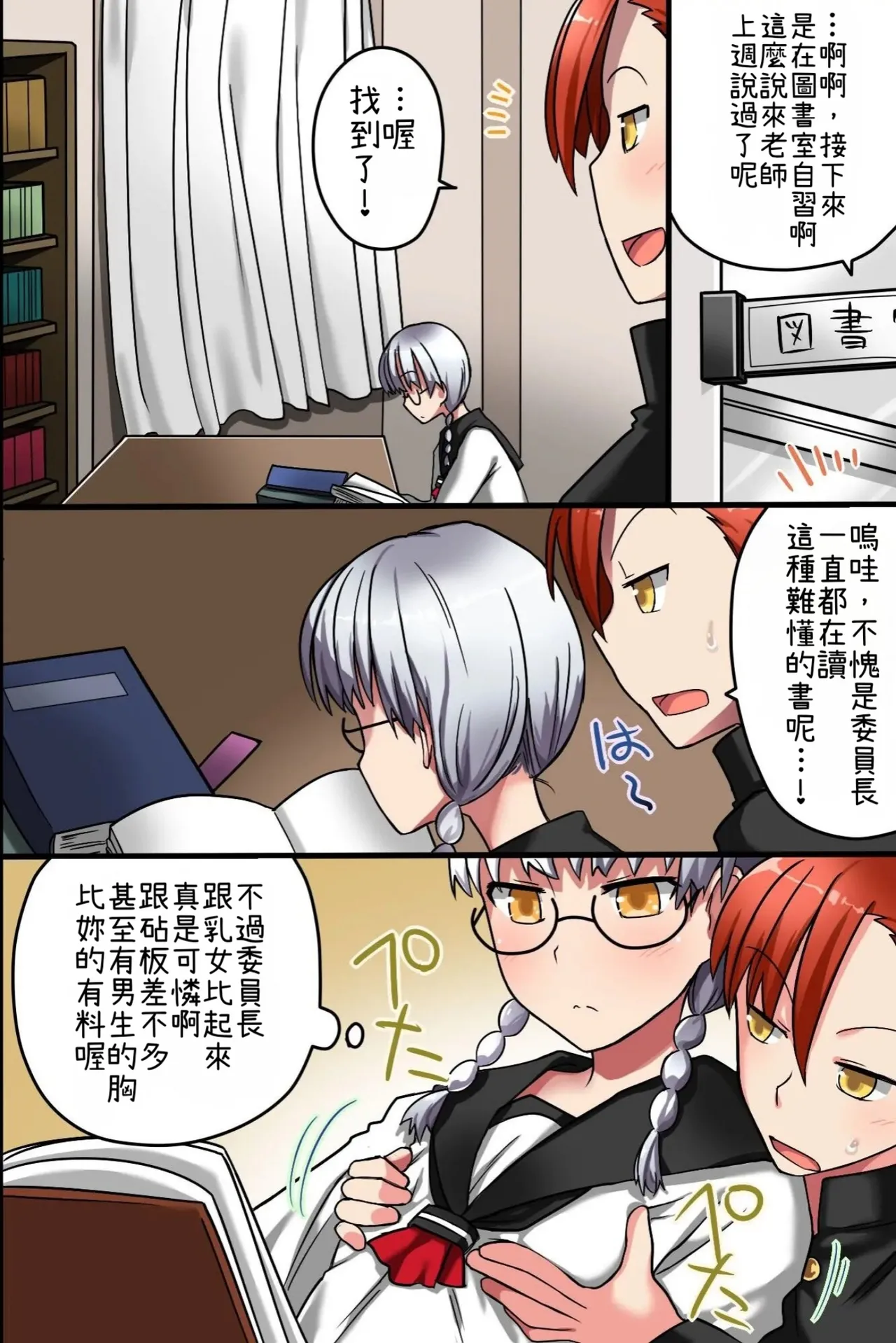 Sonzai ga Nai! Hamerare Houdai Sareru Onna-tachi page 31 original parody - emotionless sex schoolgirl uniform hentai manga - read online free