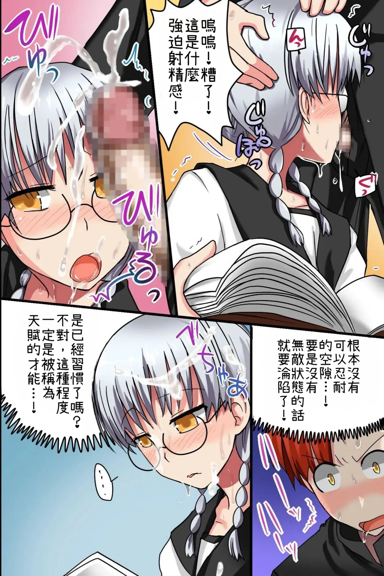 Sonzai ga Nai! Hamerare Houdai Sareru Onna-tachi page 33 original parody - emotionless sex schoolgirl uniform hentai manga - read online free