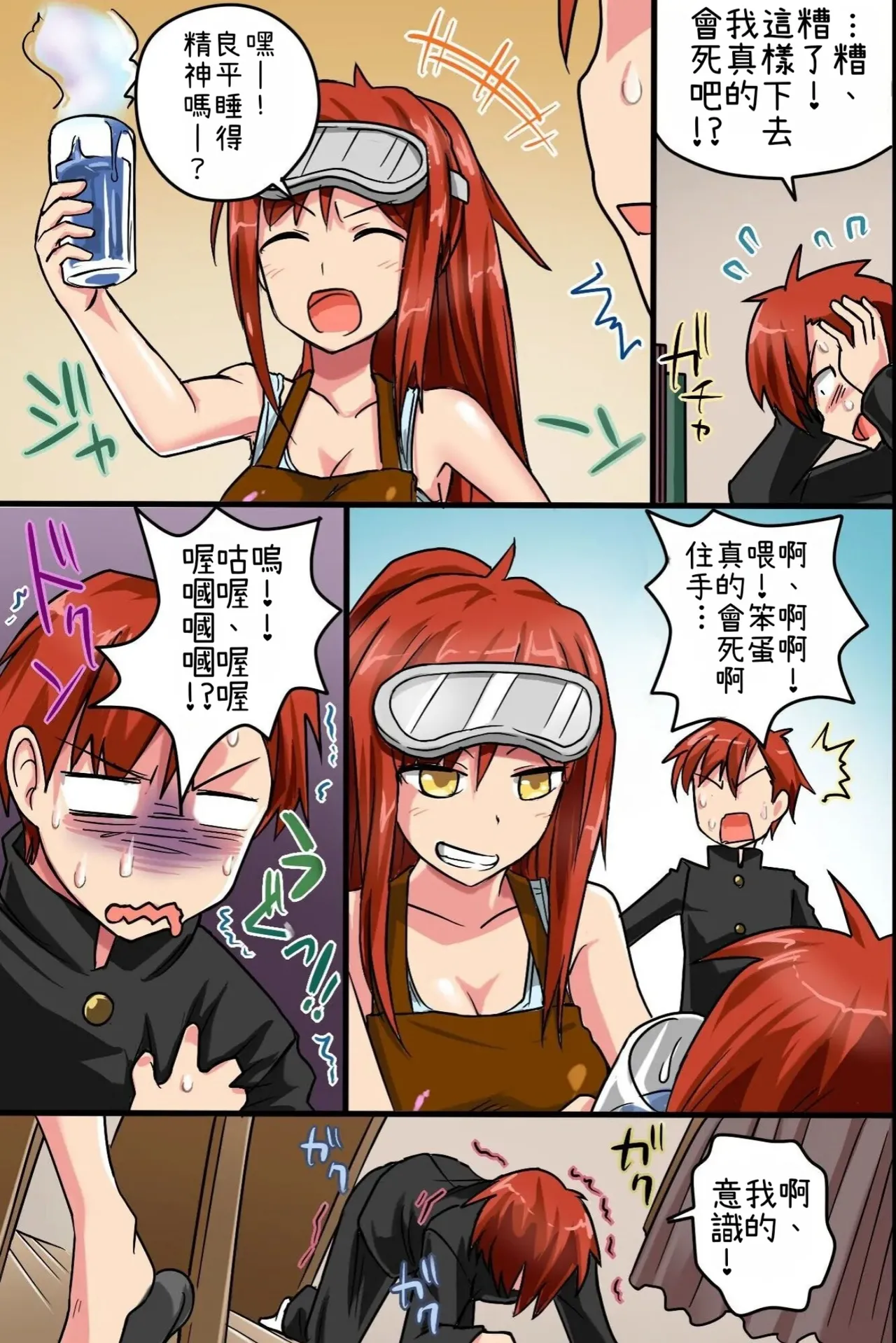 Sonzai ga Nai! Hamerare Houdai Sareru Onna-tachi page 50 original parody - full color mosaic censorship hentai manga - read online free