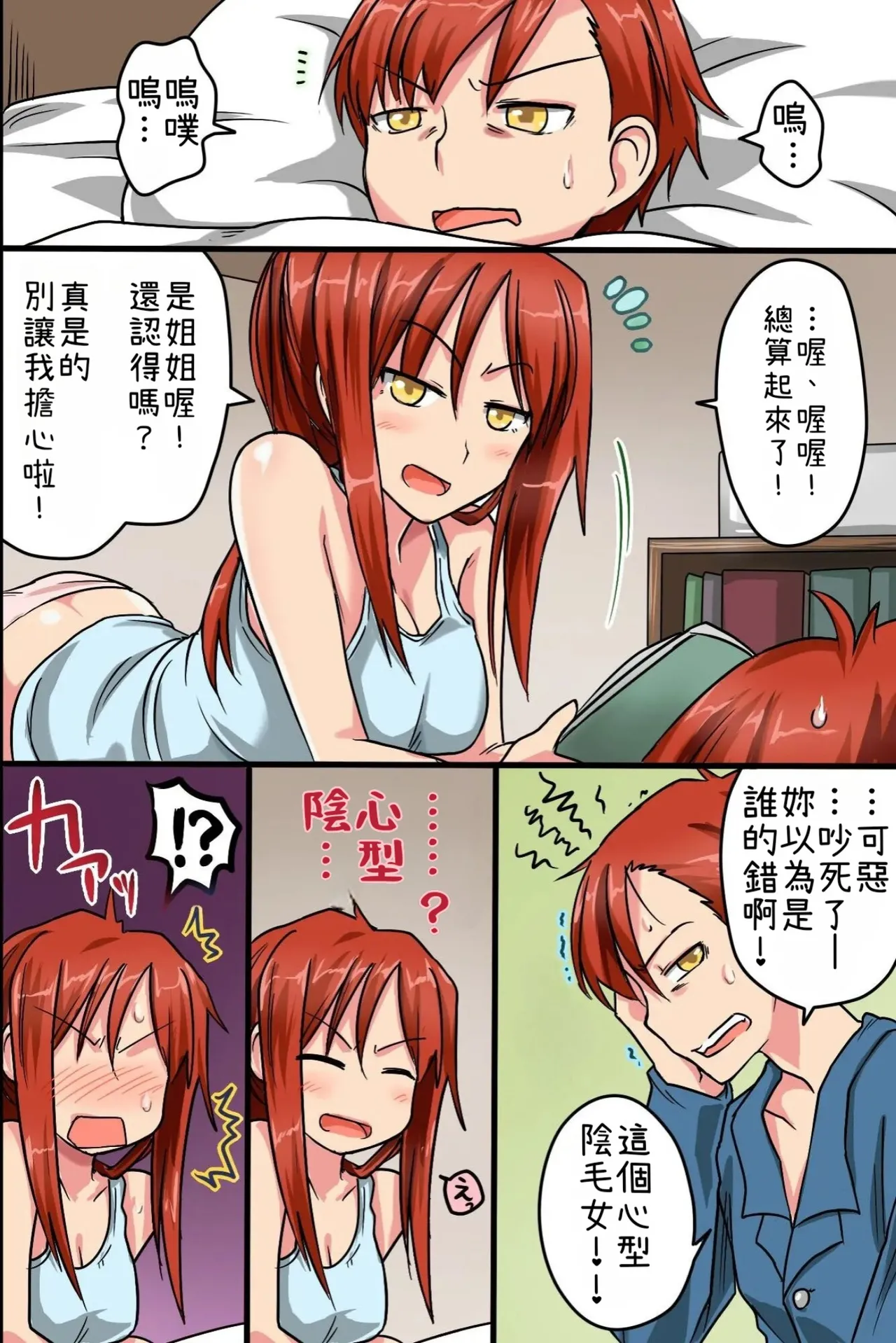 Sonzai ga Nai! Hamerare Houdai Sareru Onna-tachi page 51 original parody - full color mosaic censorship hentai manga - read online free