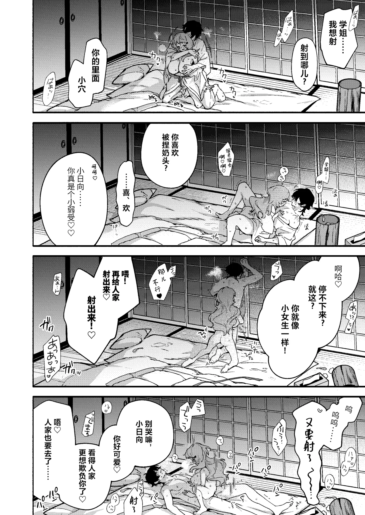 Mako-senpai ni Taberareru. page 40 original parody - sole female sole male hentai manga - read online free