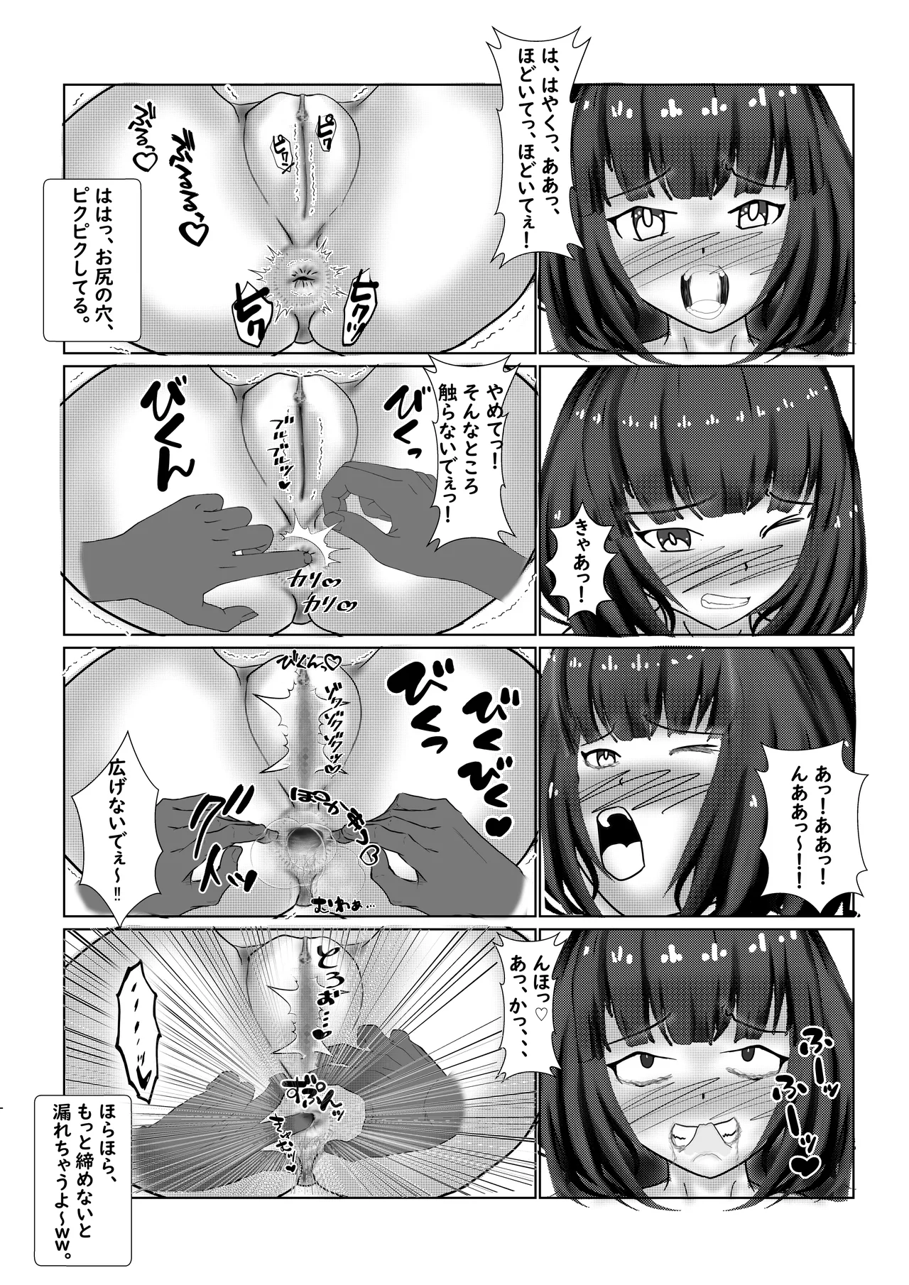Kongan Shoujo page 10 original parody - urethra insertion anal hentai manga - read online free