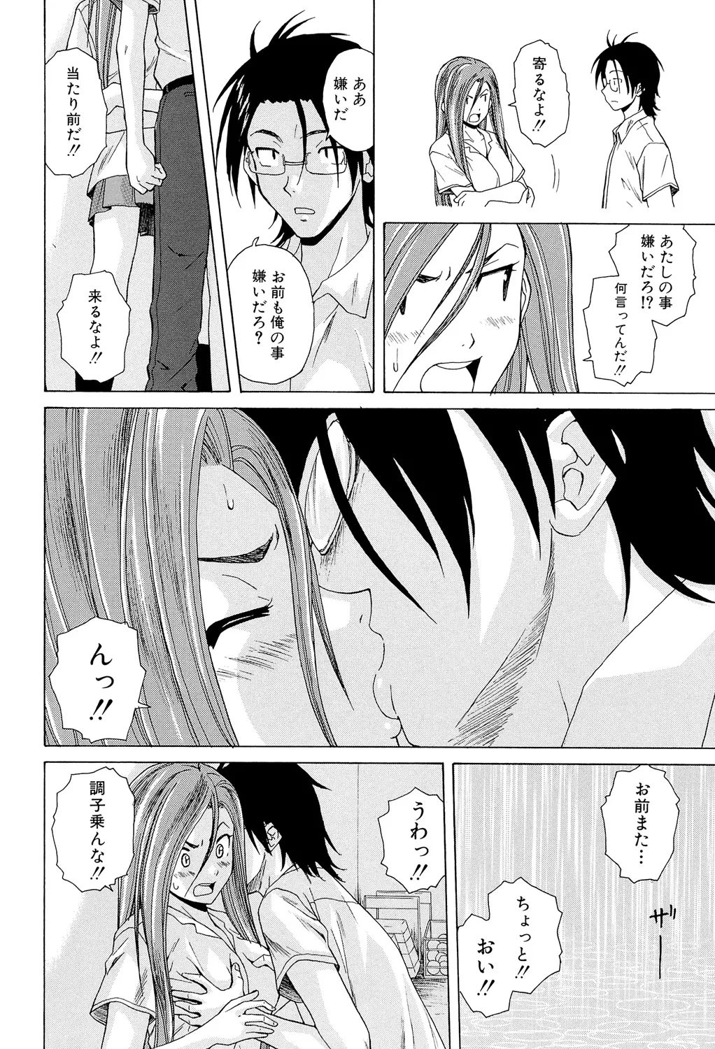 Sensei wo Mitekudasai page 100 - big breasts story arc hentai manga - read online free