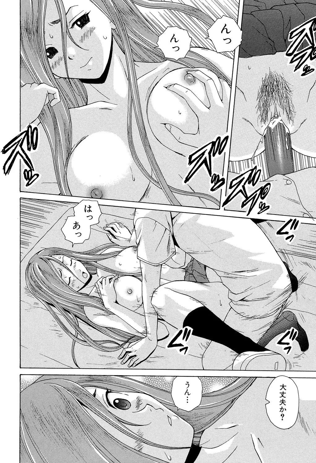 Sensei wo Mitekudasai page 106 - big breasts story arc hentai manga - read online free
