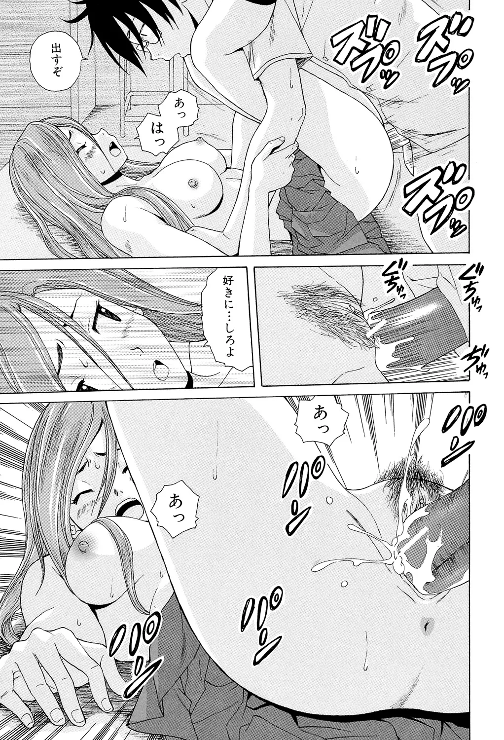 Sensei wo Mitekudasai page 109 - nakadashi pantyhose hentai manga - read online free