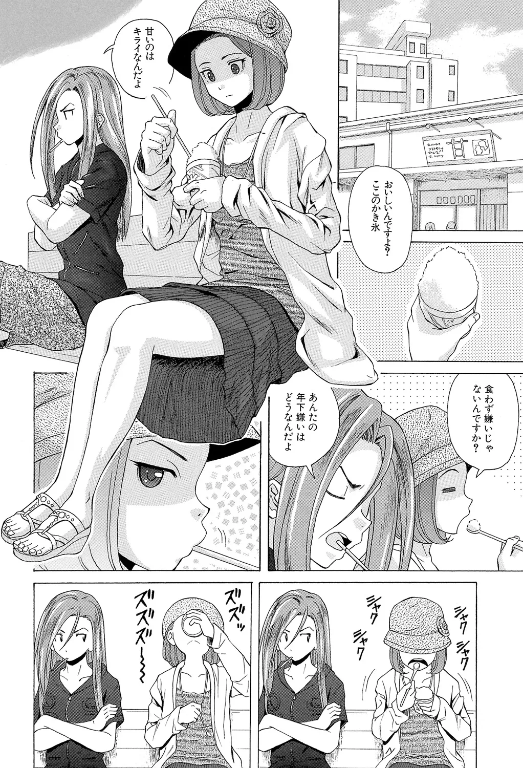 Sensei wo Mitekudasai page 116 - big breasts story arc hentai manga - read online free