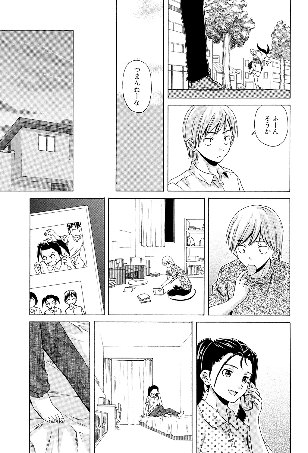 Sensei wo Mitekudasai page 131 - nakadashi pantyhose hentai manga - read online free