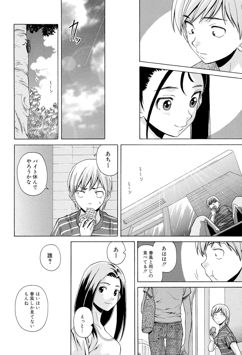 Sensei wo Mitekudasai page 132 - big breasts story arc hentai manga - read online free