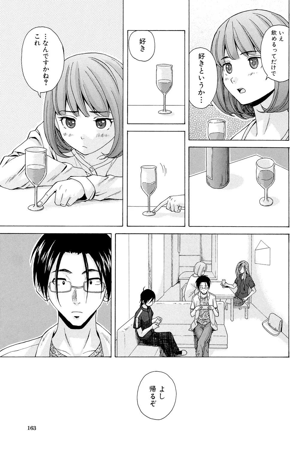 Sensei wo Mitekudasai page 163 - nakadashi pantyhose hentai manga - read online free