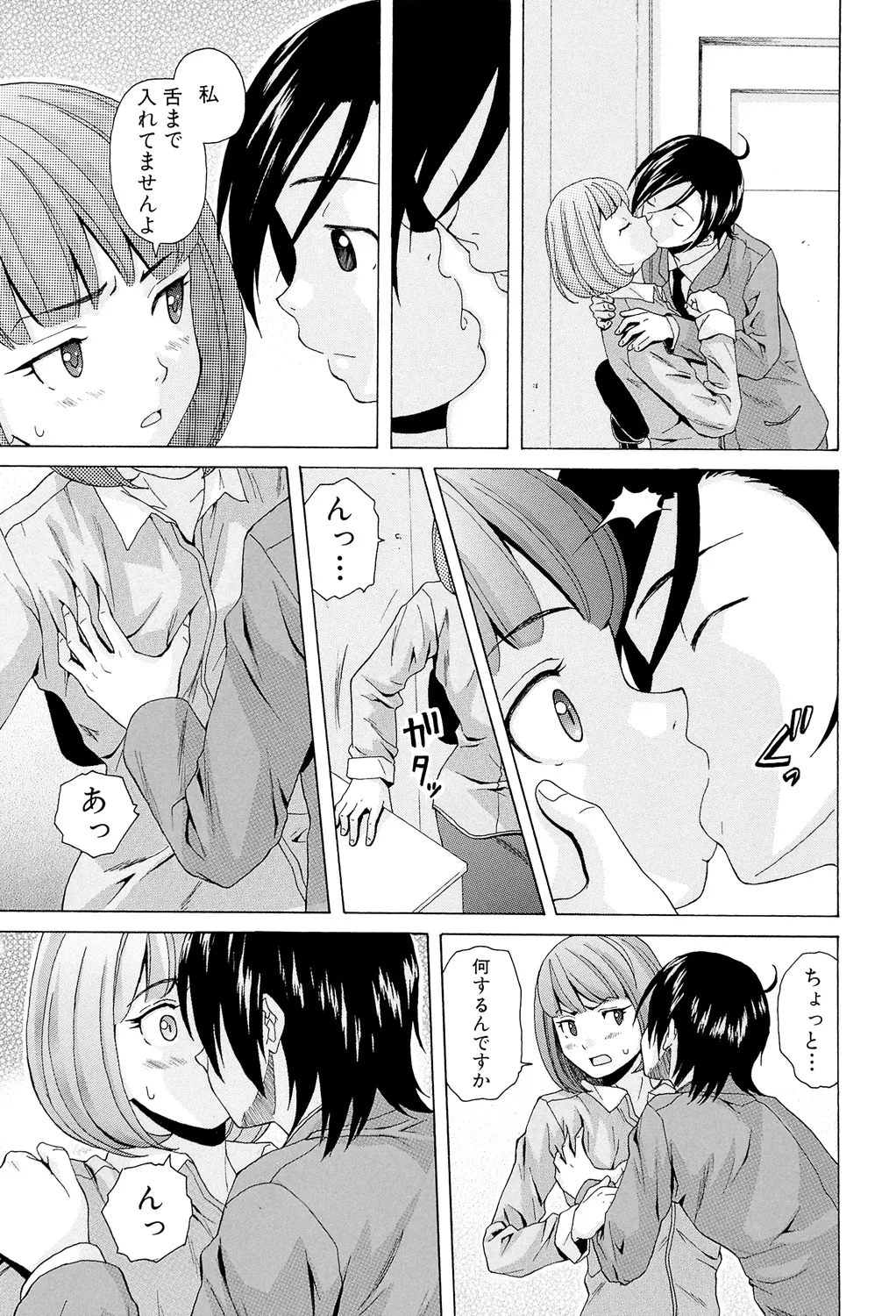 Sensei wo Mitekudasai page 179 - nakadashi pantyhose hentai manga - read online free