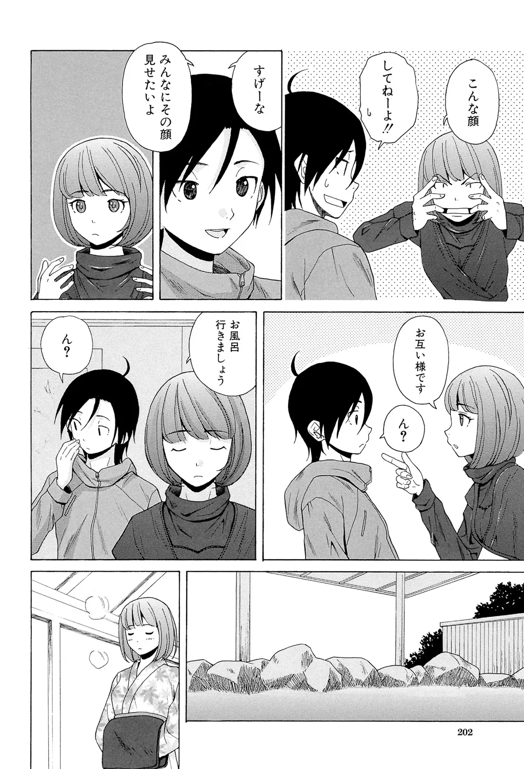 Sensei wo Mitekudasai page 202 - nakadashi pantyhose hentai manga - read online free