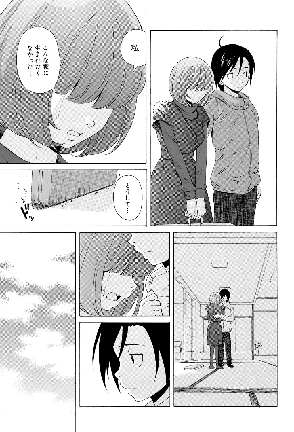 Sensei wo Mitekudasai page 233 - nakadashi pantyhose hentai manga - read online free