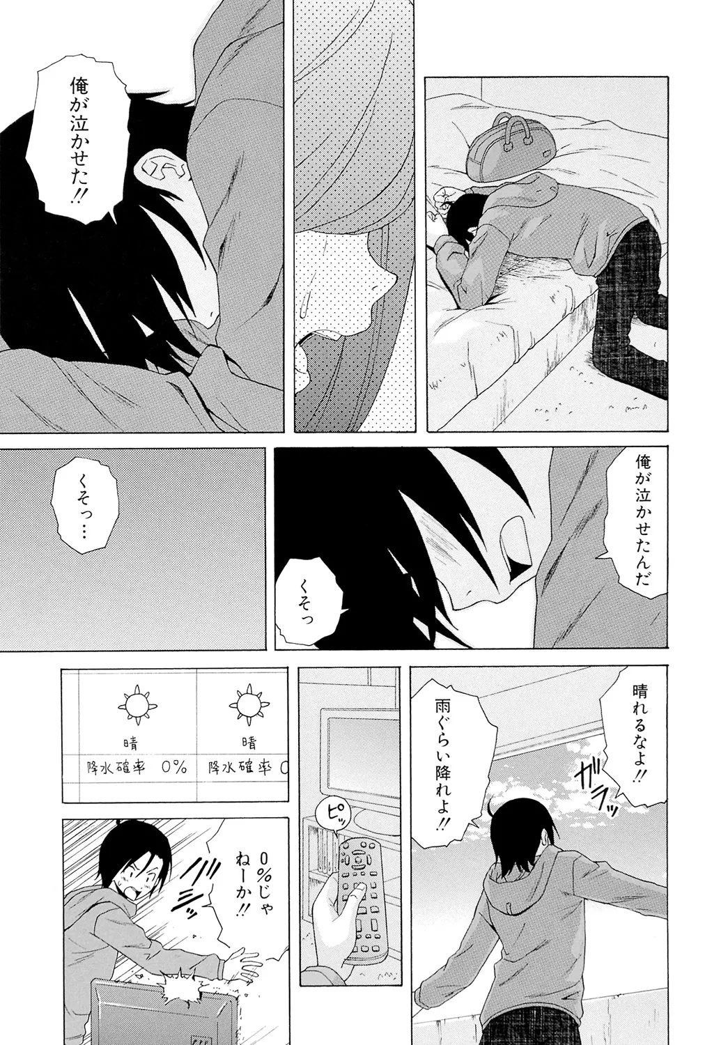 Sensei wo Mitekudasai page 237 - nakadashi pantyhose hentai manga - read online free