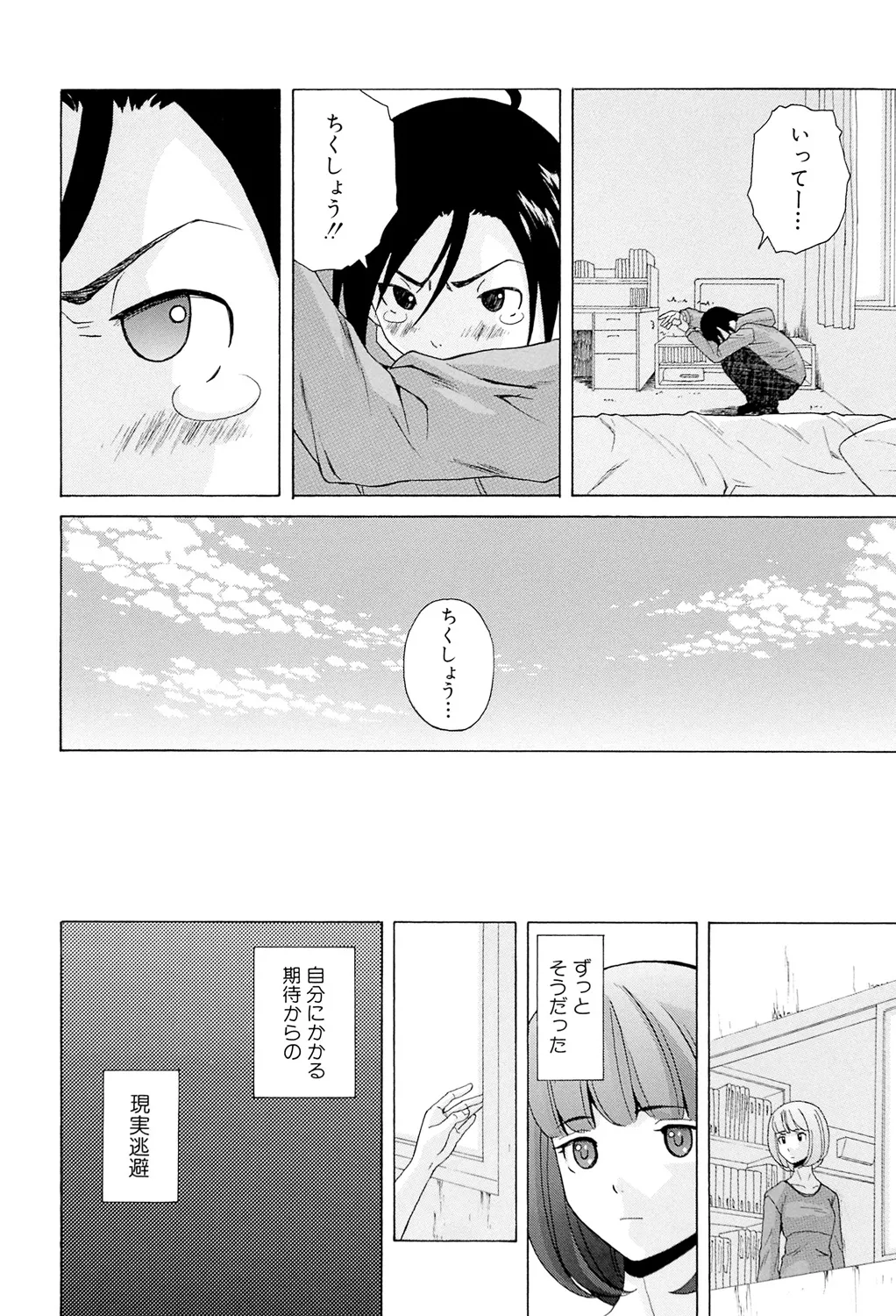 Sensei wo Mitekudasai page 238 - big breasts story arc hentai manga - read online free