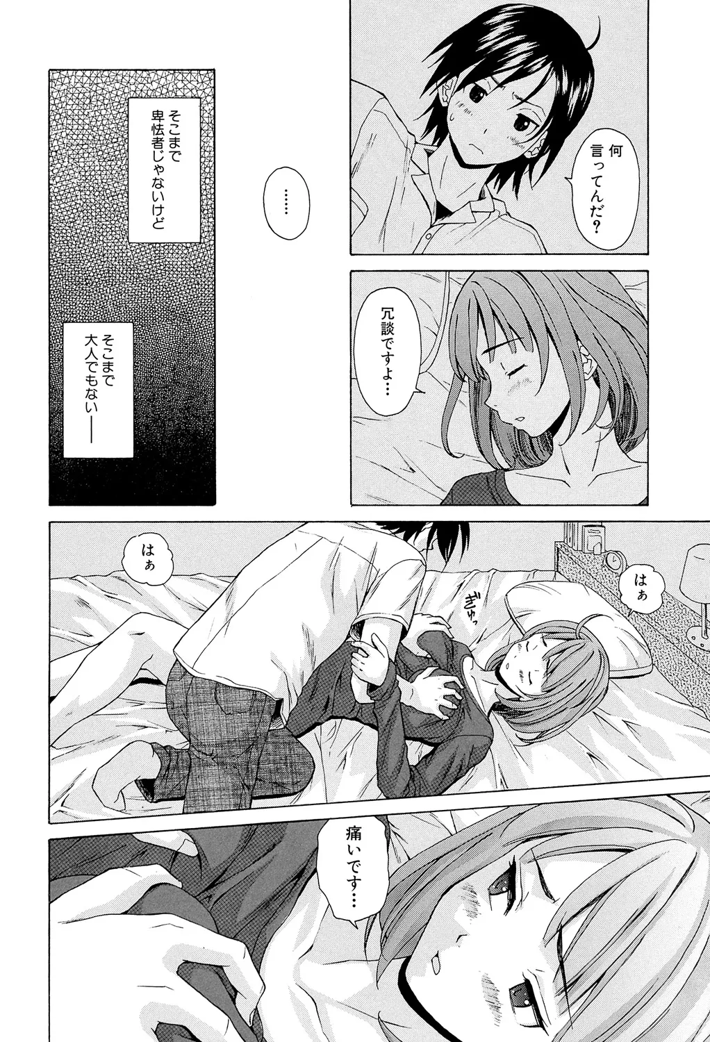 Sensei wo Mitekudasai page 24 - big breasts story arc hentai manga - read online free