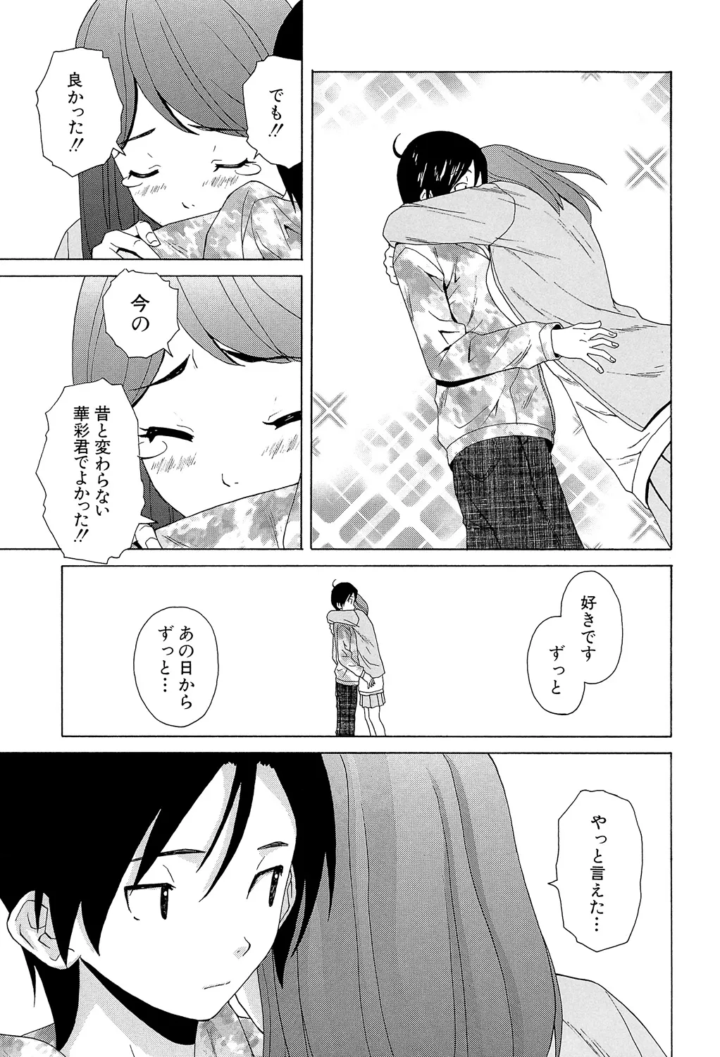 Sensei wo Mitekudasai page 247 - big breasts story arc hentai manga - read online free