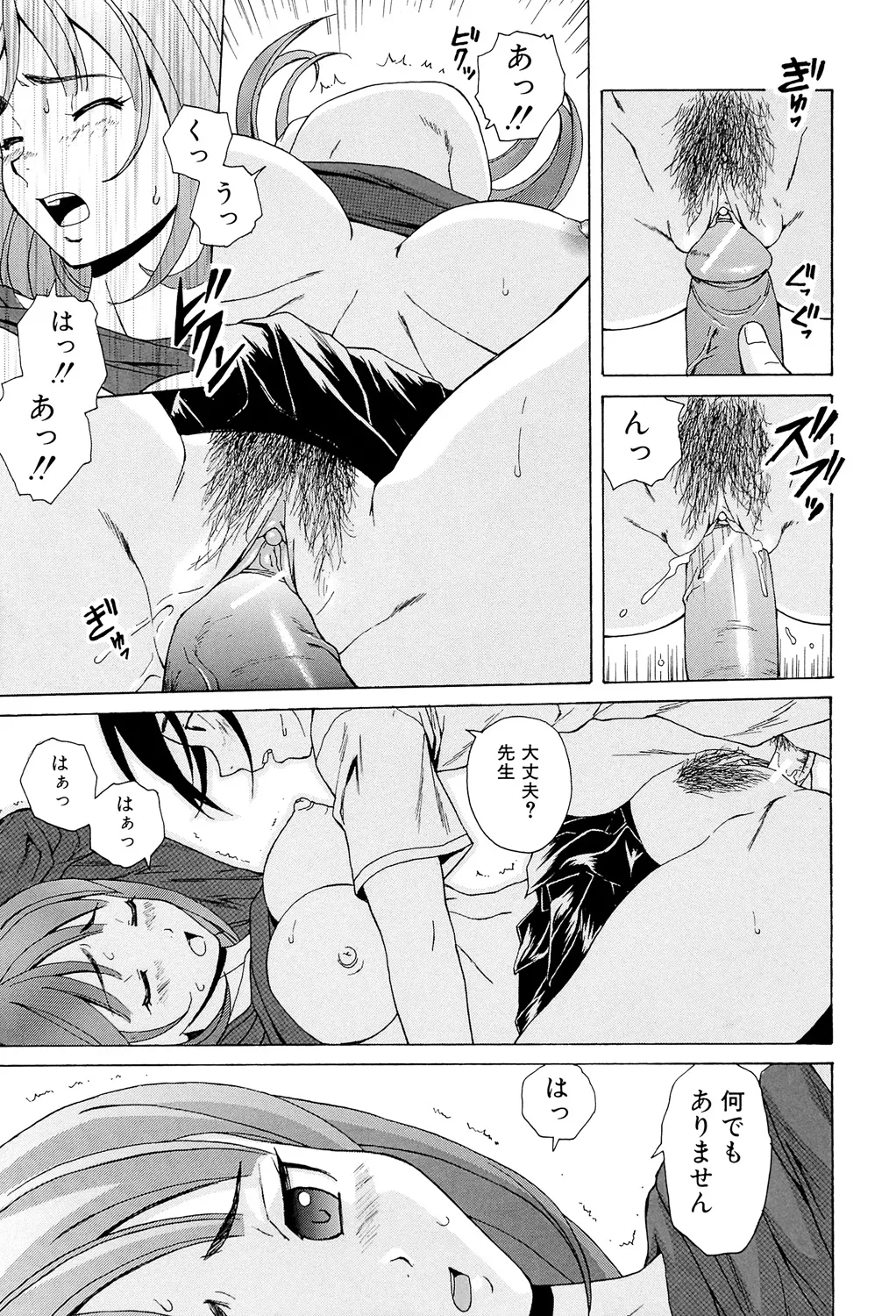 Sensei wo Mitekudasai page 27 - nakadashi pantyhose hentai manga - read online free