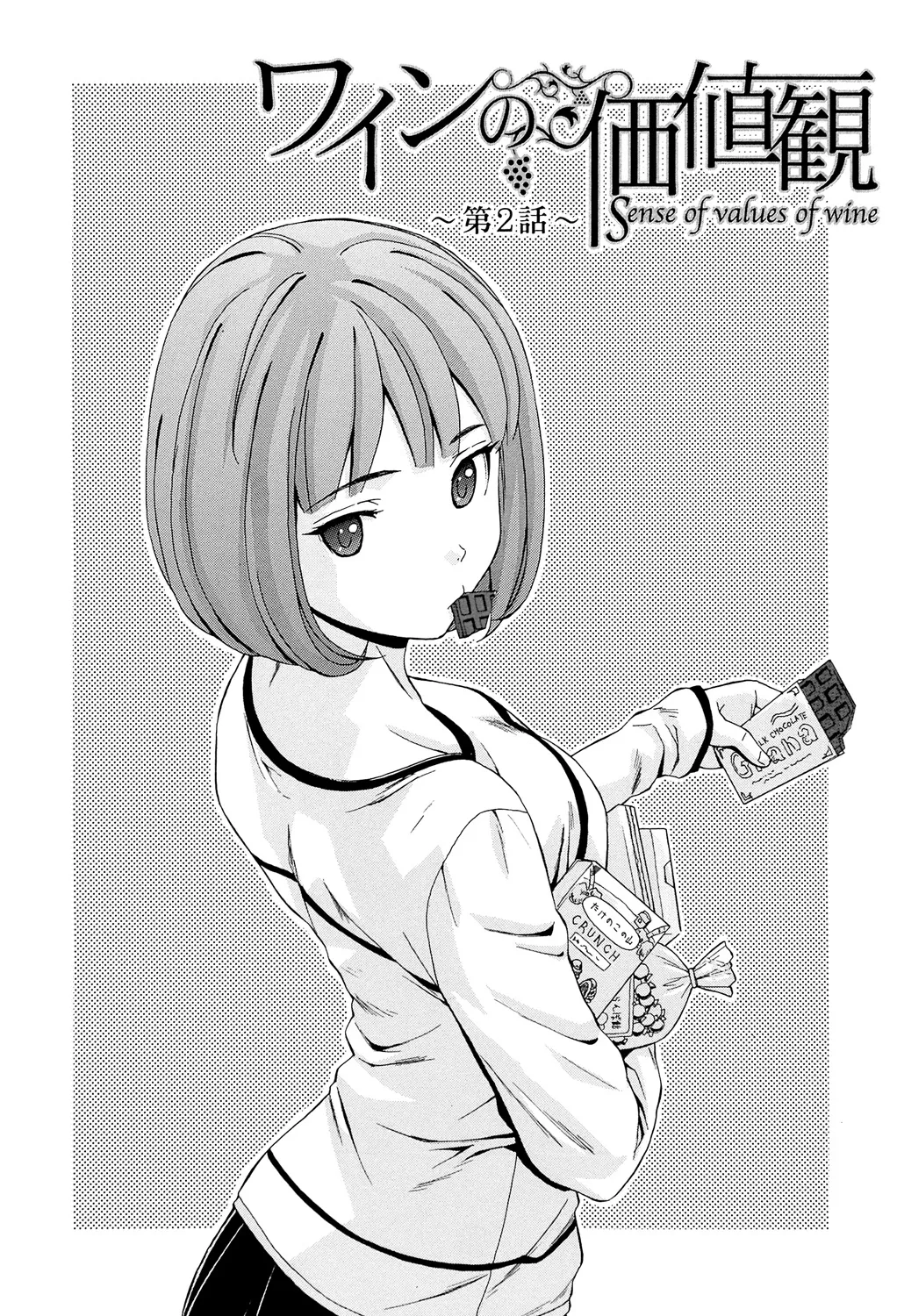 Sensei wo Mitekudasai - Page 37