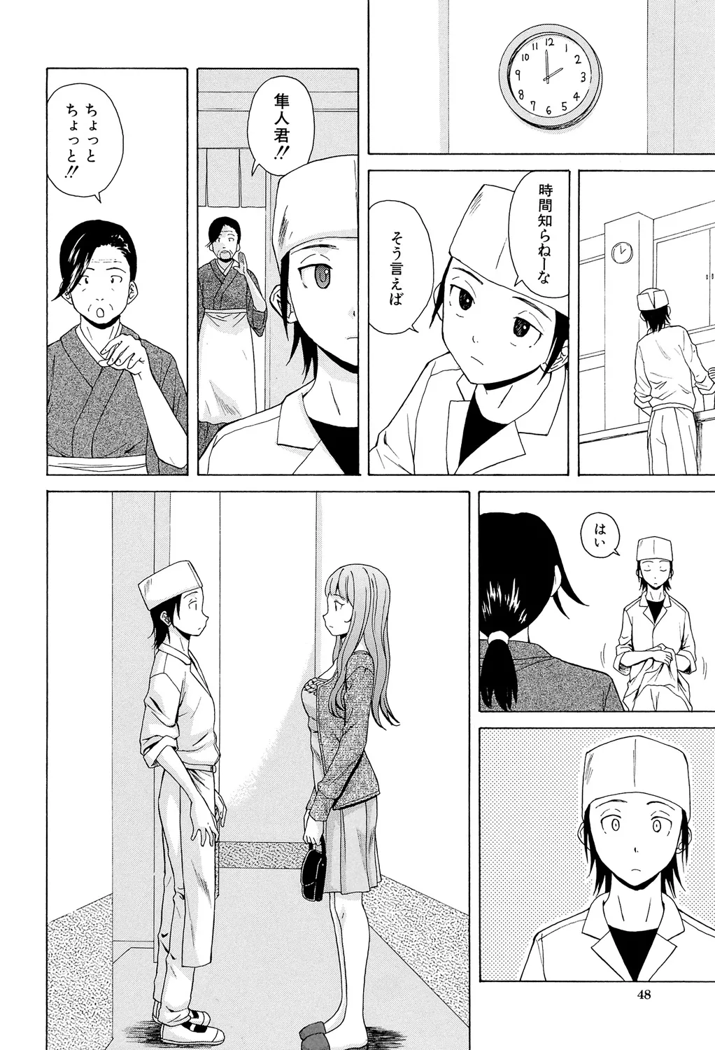 Sensei wo Mitekudasai page 48 - big breasts story arc hentai manga - read online free