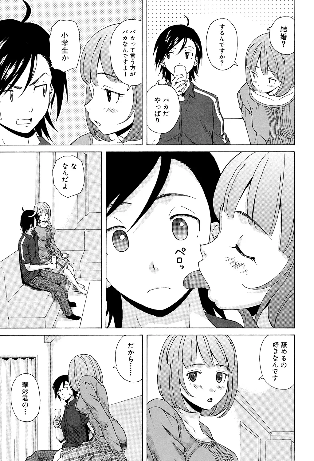 Sensei wo Mitekudasai page 55 - nakadashi pantyhose hentai manga - read online free