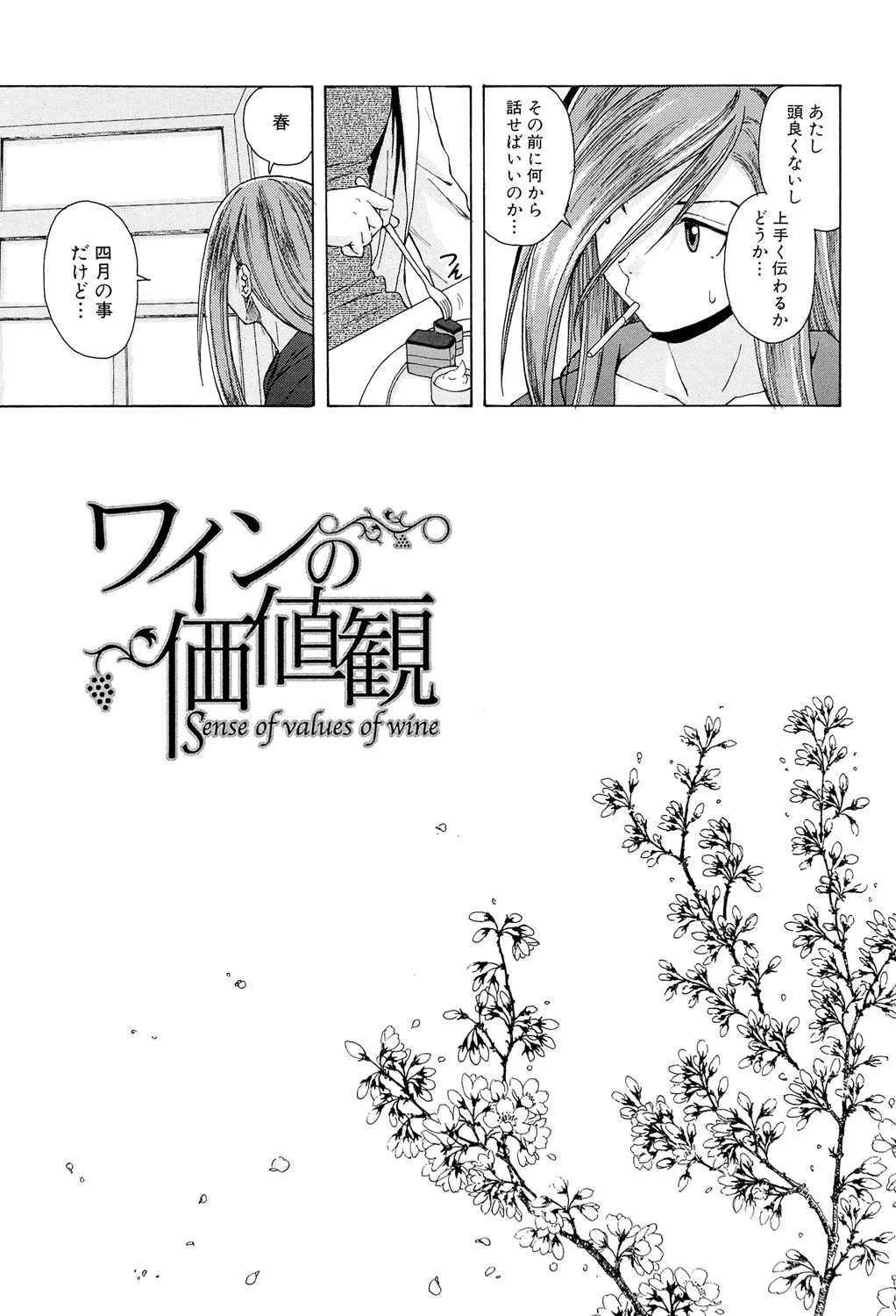 Sensei wo Mitekudasai page 71 - big breasts story arc hentai manga - read online free