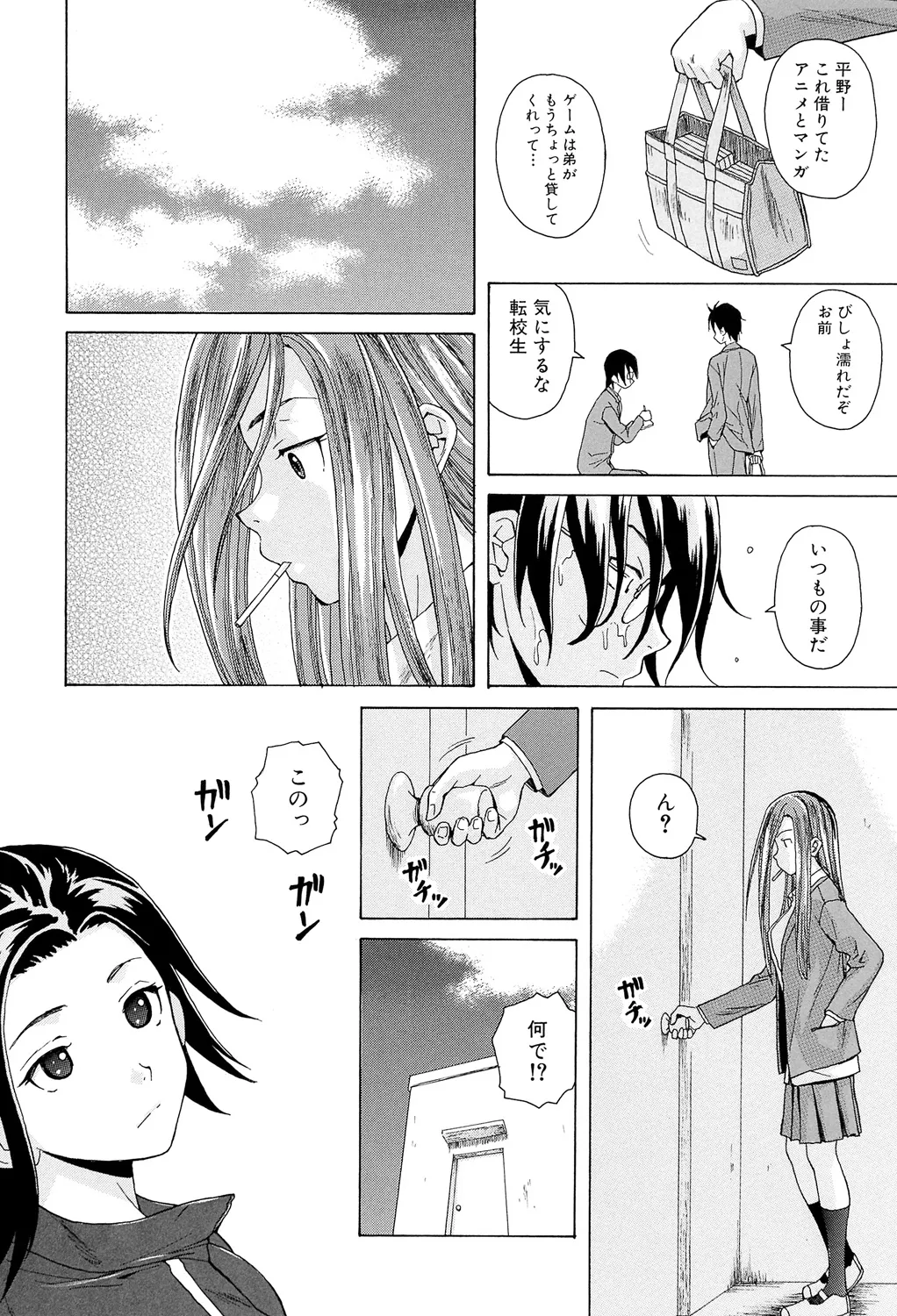 Sensei wo Mitekudasai page 76 - big breasts story arc hentai manga - read online free