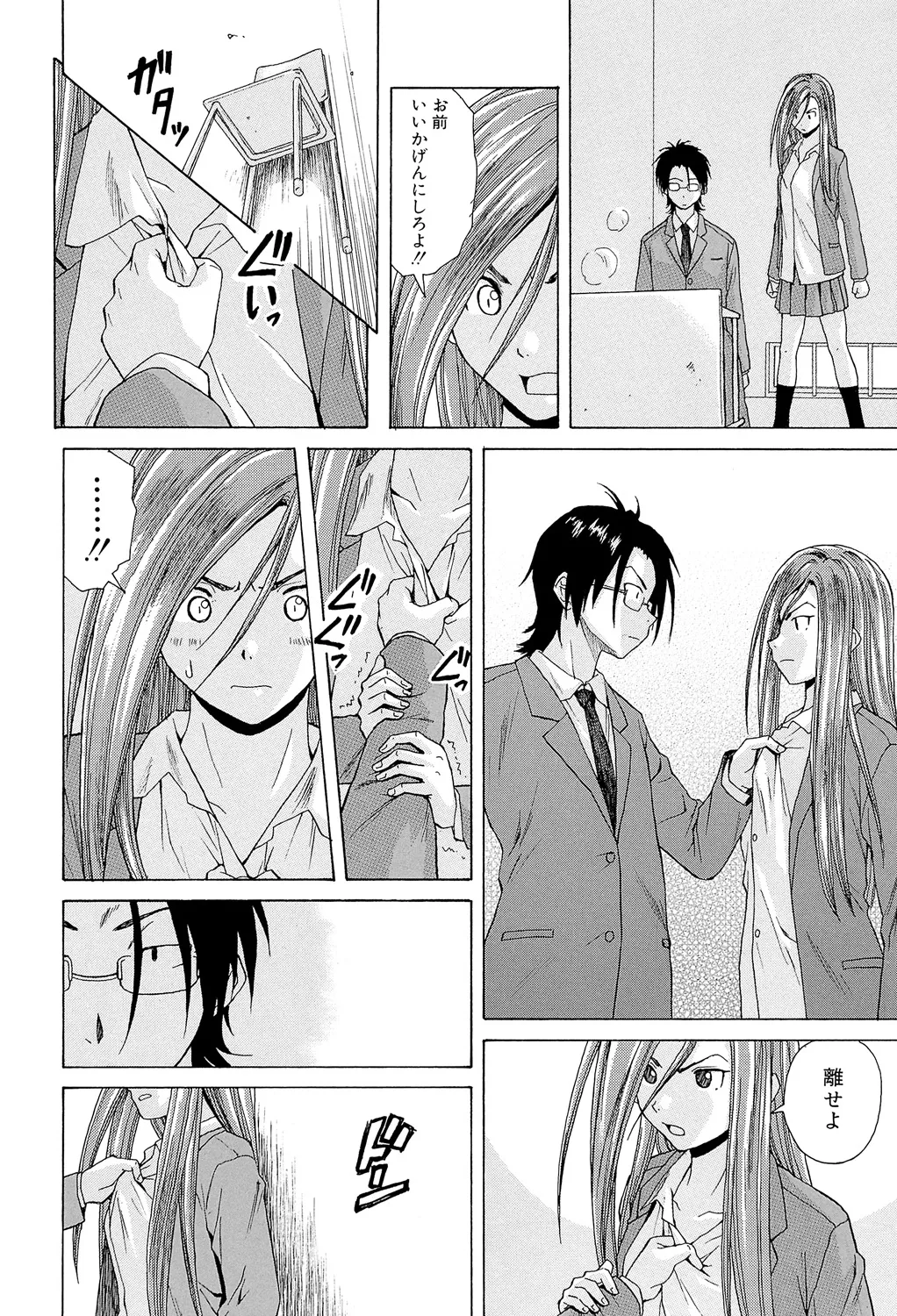 Sensei wo Mitekudasai page 82 - nakadashi pantyhose hentai manga - read online free