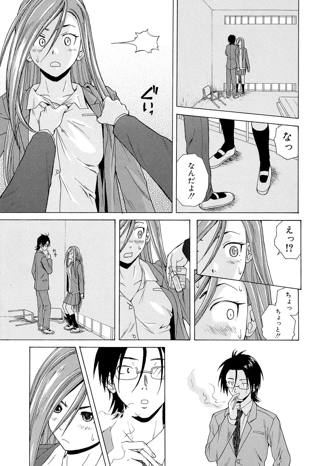 Sensei wo Mitekudasai page 83 - big breasts story arc hentai manga - read online free