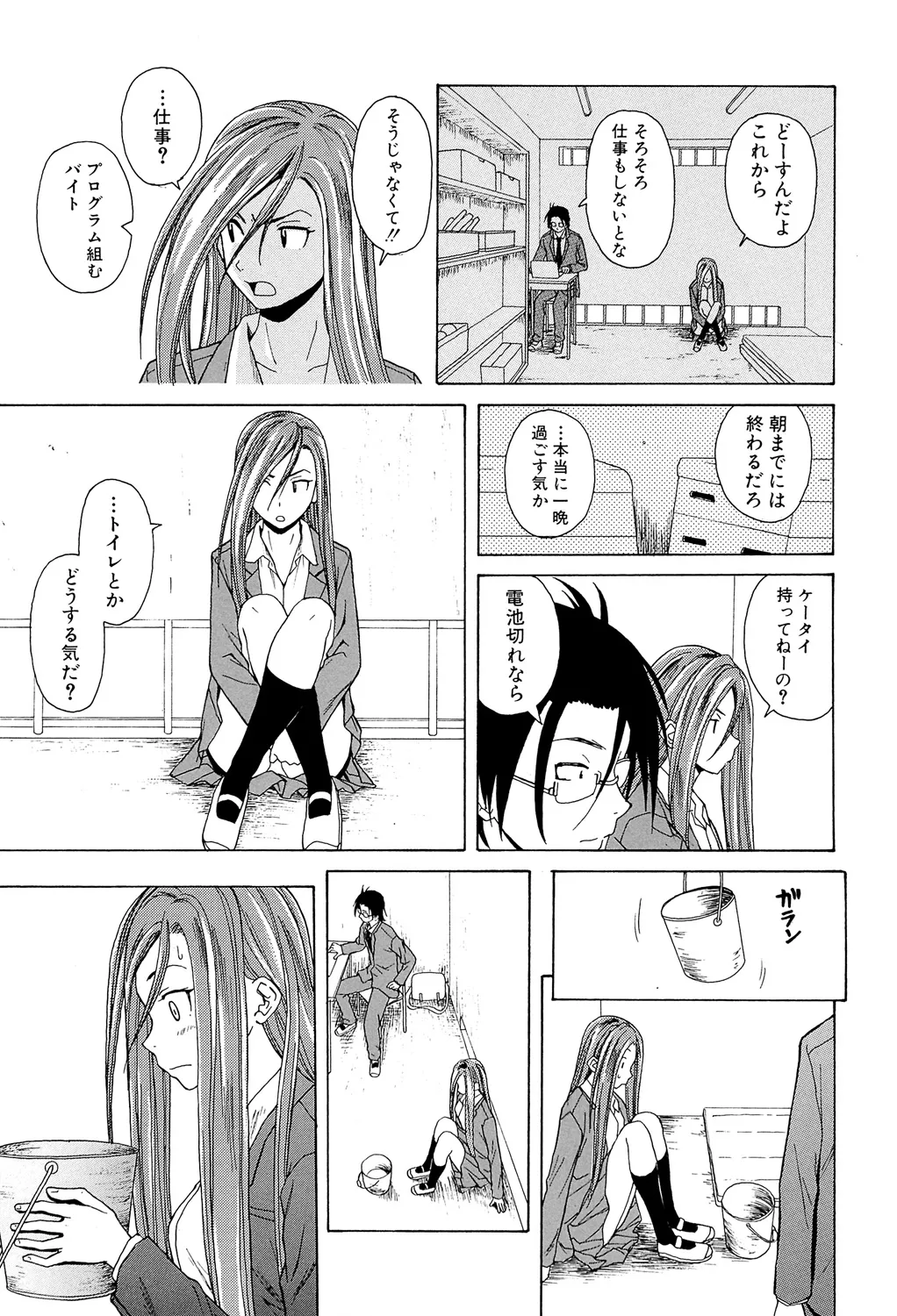 Sensei wo Mitekudasai page 85 - big breasts story arc hentai manga - read online free