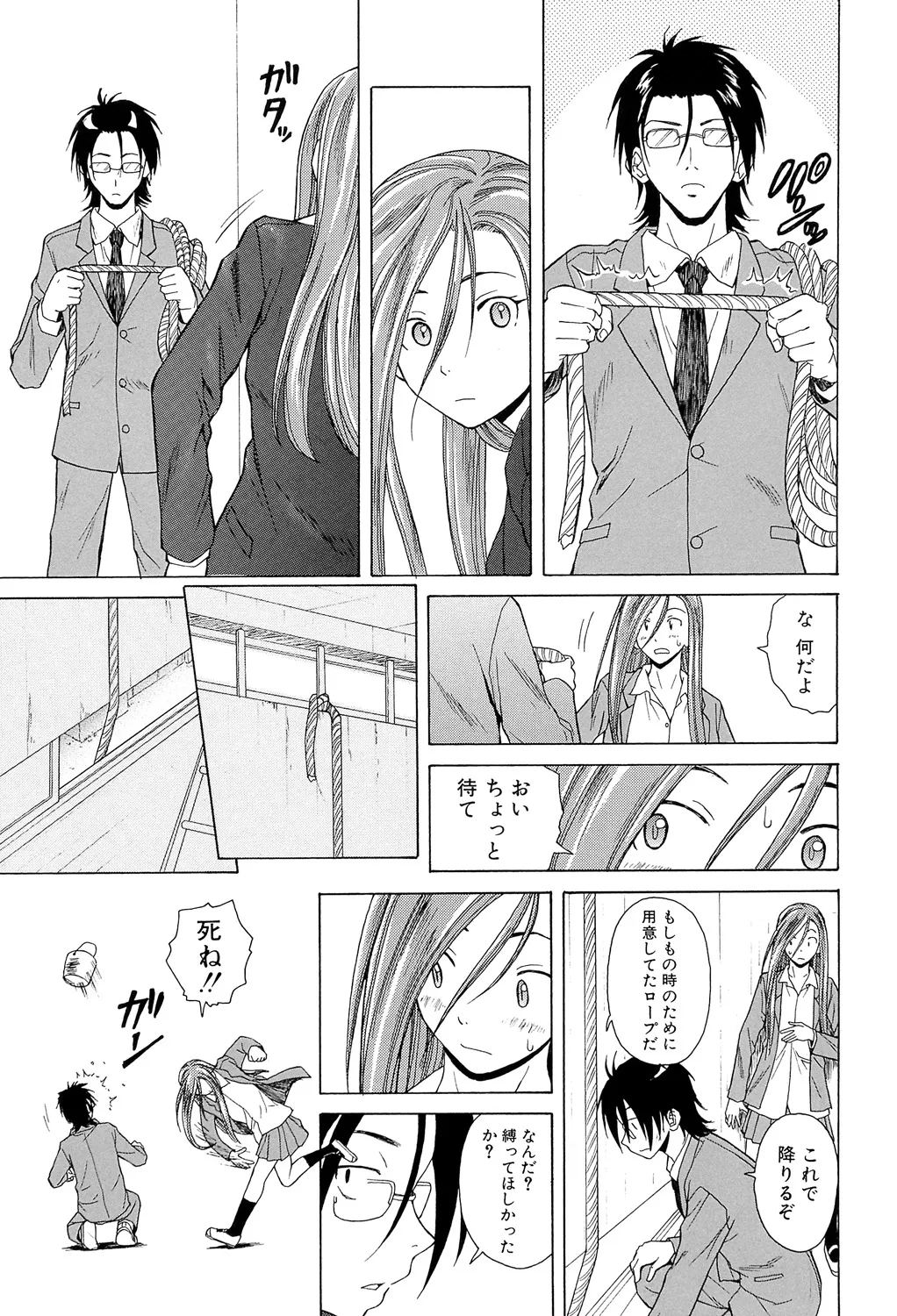 Sensei wo Mitekudasai page 87 - big breasts story arc hentai manga - read online free