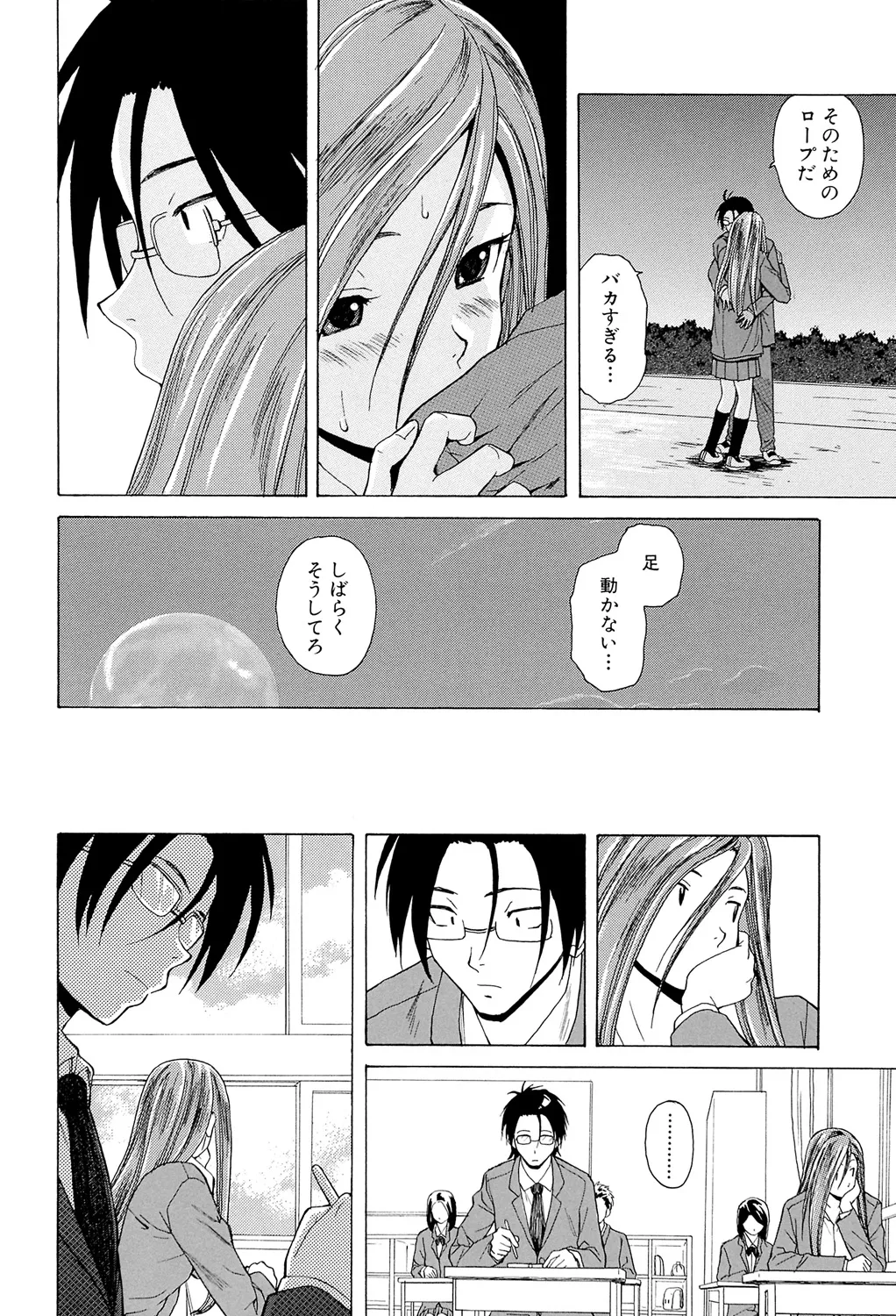 Sensei wo Mitekudasai page 90 - nakadashi pantyhose hentai manga - read online free