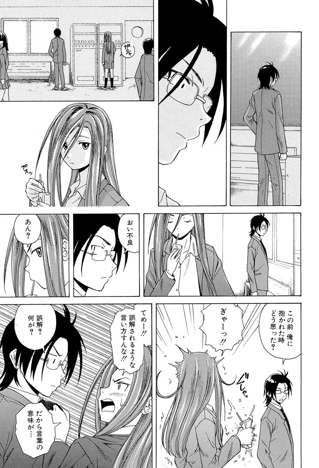 Sensei wo Mitekudasai page 93 - nakadashi pantyhose hentai manga - read online free