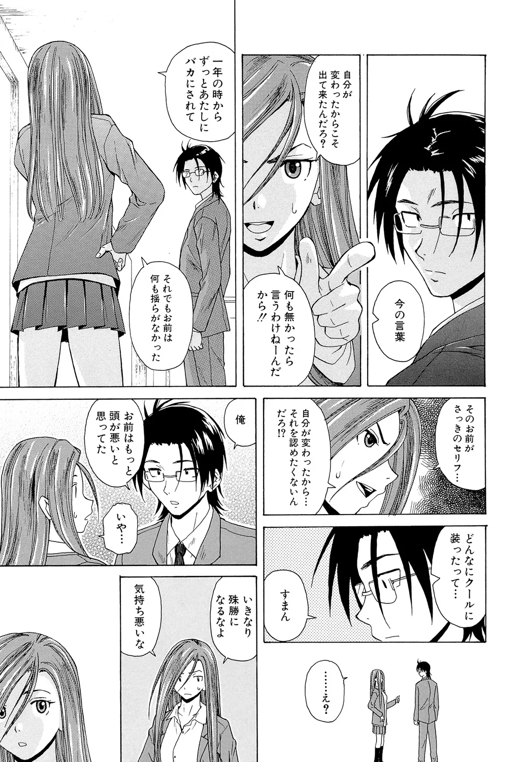 Sensei wo Mitekudasai page 95 - big breasts story arc hentai manga - read online free