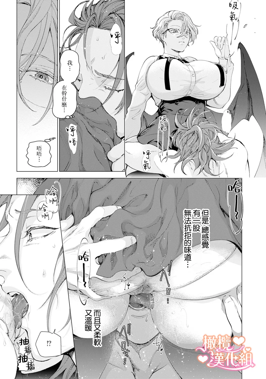 Saint Top Peach 01  圣者之臀 如蜜桃般诱人 01 - Page 19