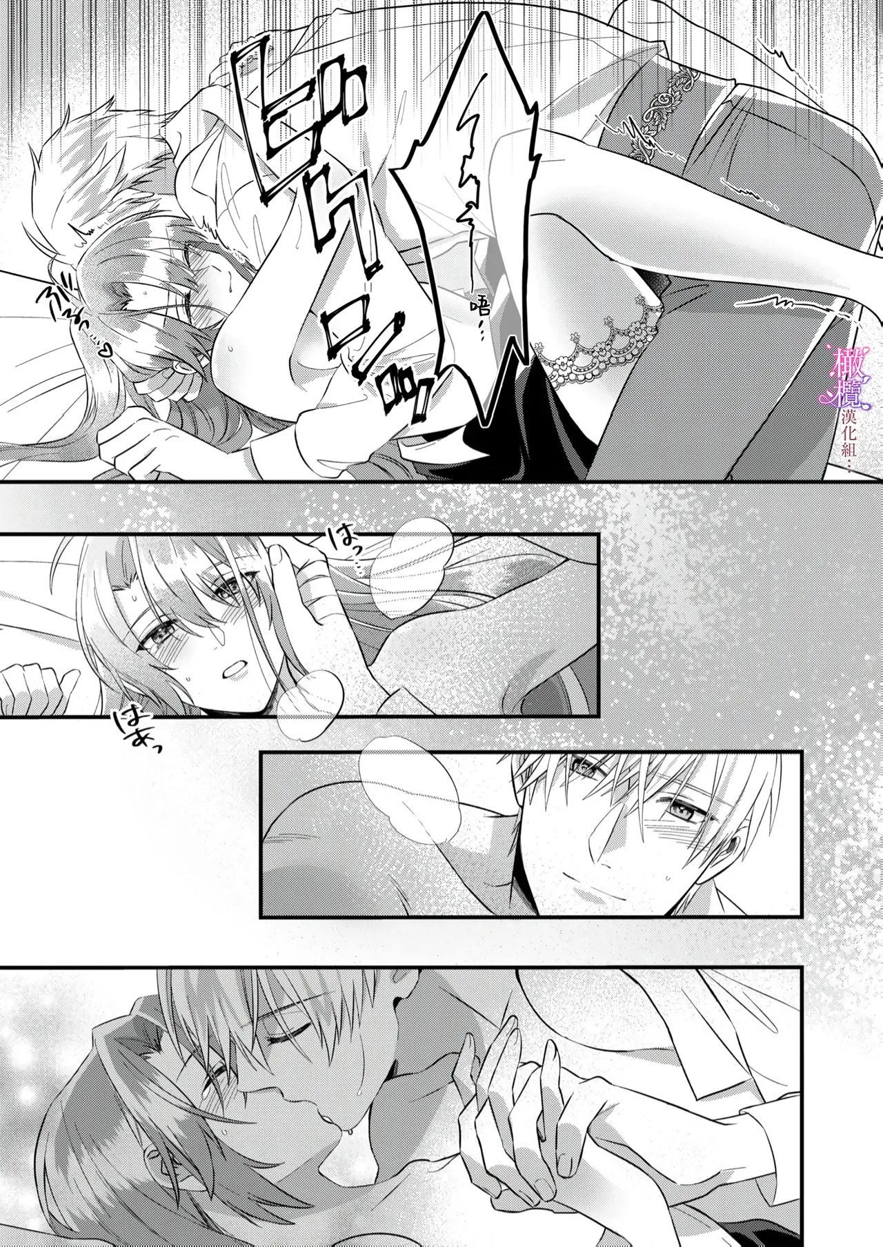 [ nerita/ sensui mi ni] kekkon si tai desu ga、 kisi dantyou dake ha o kotowa ri desu ～ tensei meido ha itto ni ama ku sema ra re te…01-02｜重生女仆的结婚对象绝对不能是骑士团团长，卻被迫陷入溺爱人生01-02[中文] [橄榄汉化组] page 47 original parody - rough translation scanmark hentai manga - read online free