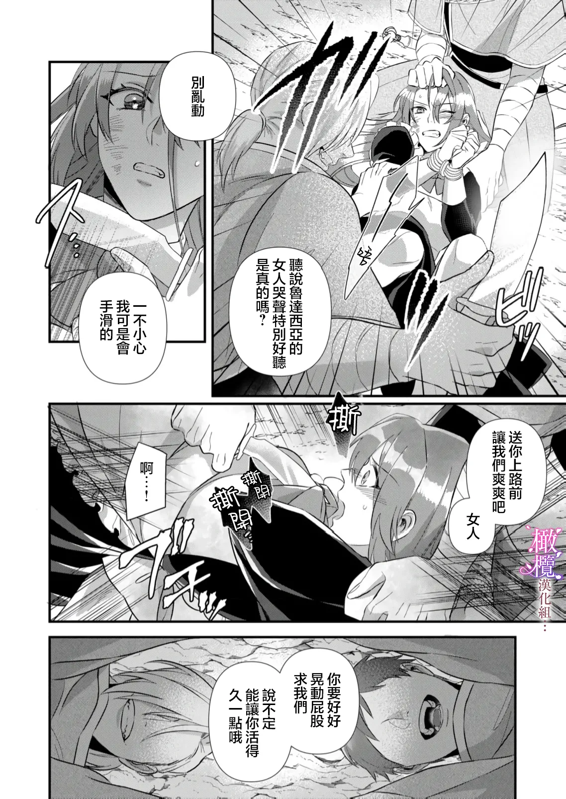 [ nerita/ sensui mi ni] kekkon si tai desu ga、 kisi dantyou dake ha o kotowa ri desu ～ tensei meido ha itto ni ama ku sema ra re te…01-02｜重生女仆的结婚对象绝对不能是骑士团团长，卻被迫陷入溺爱人生01-02[中文] [橄榄汉化组] page 66 original parody - rough translation scanmark hentai manga - read online free