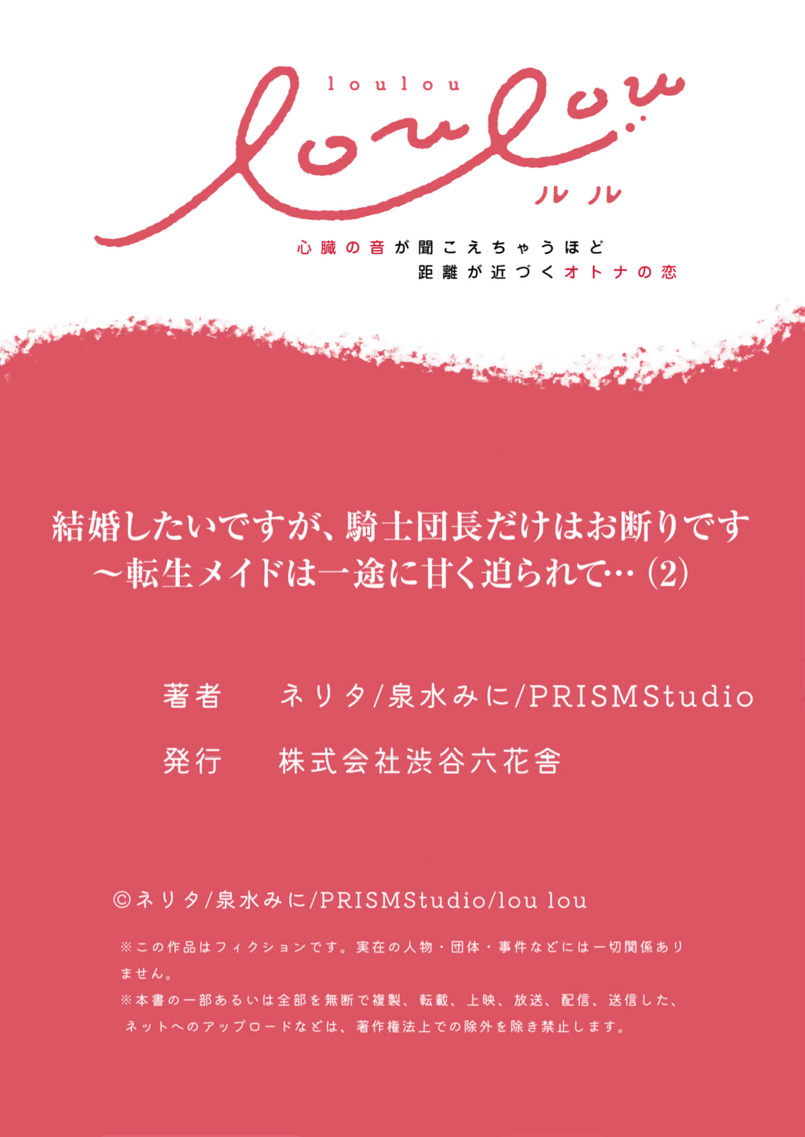 [ nerita/ sensui mi ni] kekkon si tai desu ga、 kisi dantyou dake ha o kotowa ri desu ～ tensei meido ha itto ni ama ku sema ra re te…01-02｜重生女仆的结婚对象绝对不能是骑士团团长，卻被迫陷入溺爱人生01-02[中文] [橄榄汉化组] page 70 original parody - rough translation scanmark hentai manga - read online free