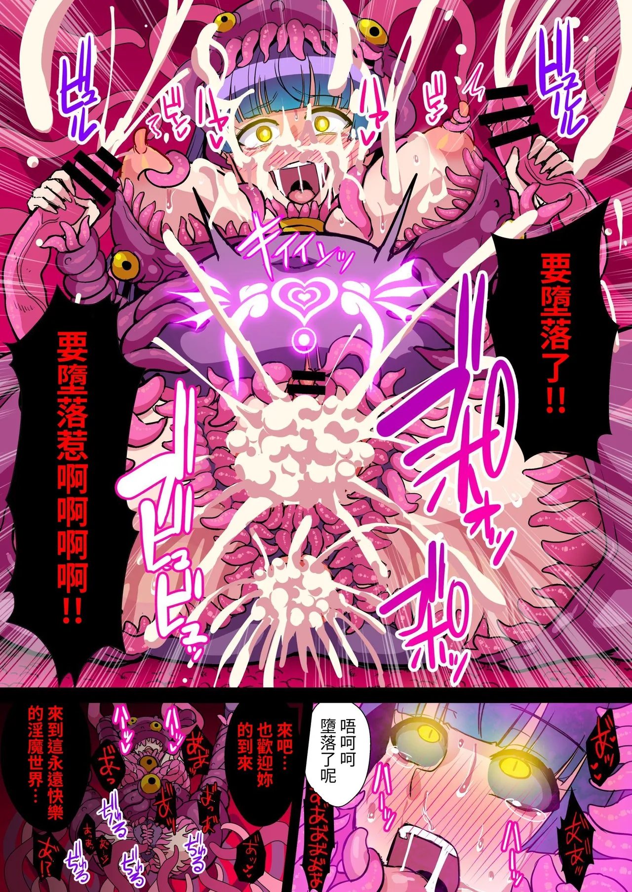 魔蝕天使ハルカ page 17 original parody - corruption living clothes hentai manga - read online free