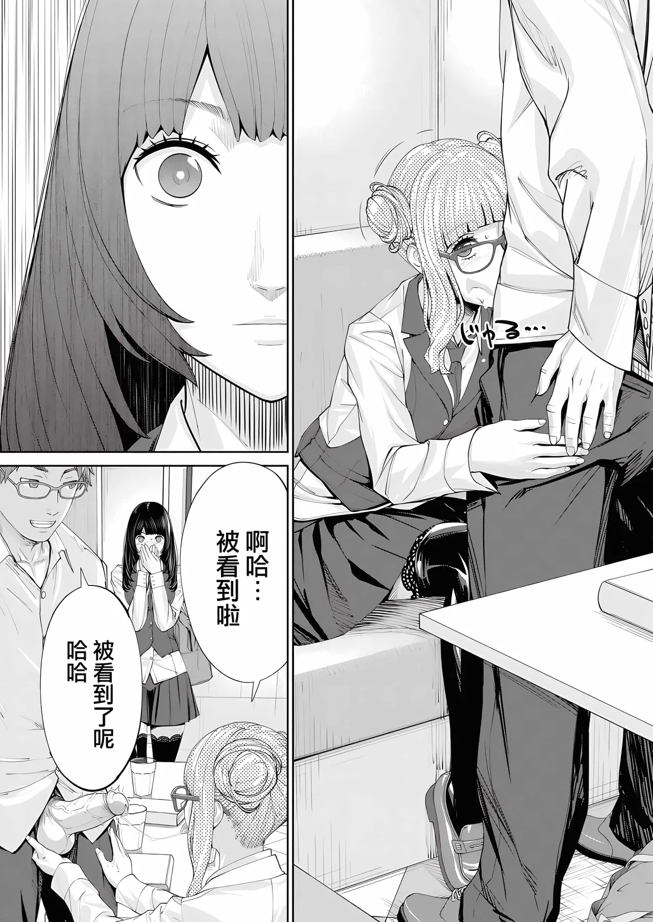 Yuuzai desu. Ch. 1 | 有罪 Ch. 1 page 38 - netorare uncensored hentai manga - read online free