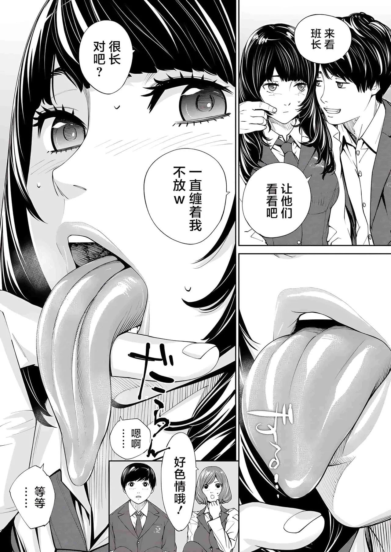 Yuuzai desu. Ch. 2 | 有罪 Ch. 2 page 13 - uncensored blowjob hentai manga - read online free