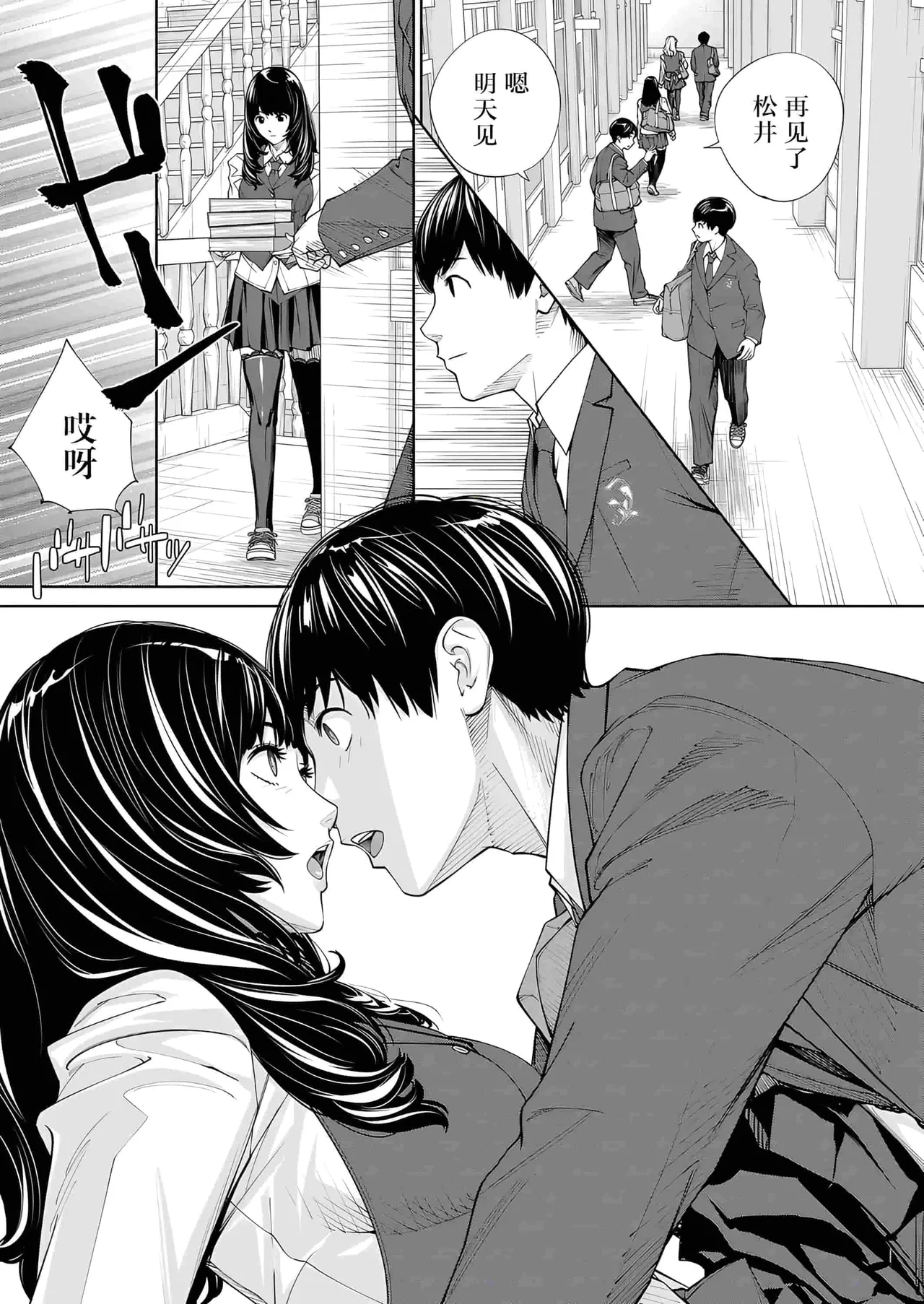 Yuuzai desu. Ch. 2 | 有罪 Ch. 2 page 15 - uncensored blowjob hentai manga - read online free