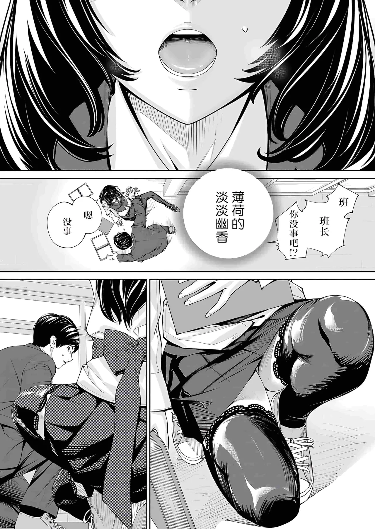Yuuzai desu. Ch. 2 | 有罪 Ch. 2 page 16 - uncensored blowjob hentai manga - read online free