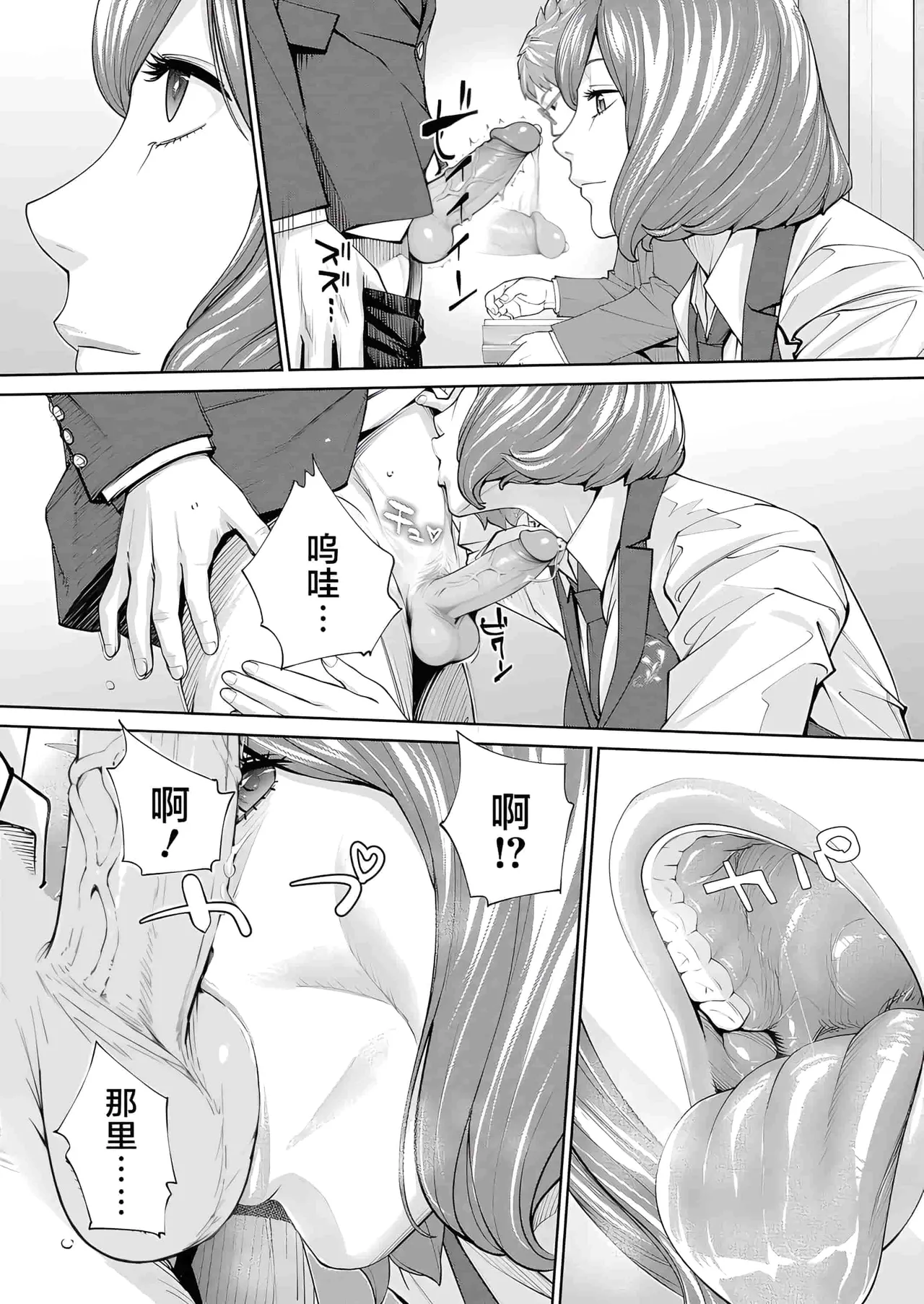 Yuuzai desu. Ch. 2 | 有罪 Ch. 2 - Page 26